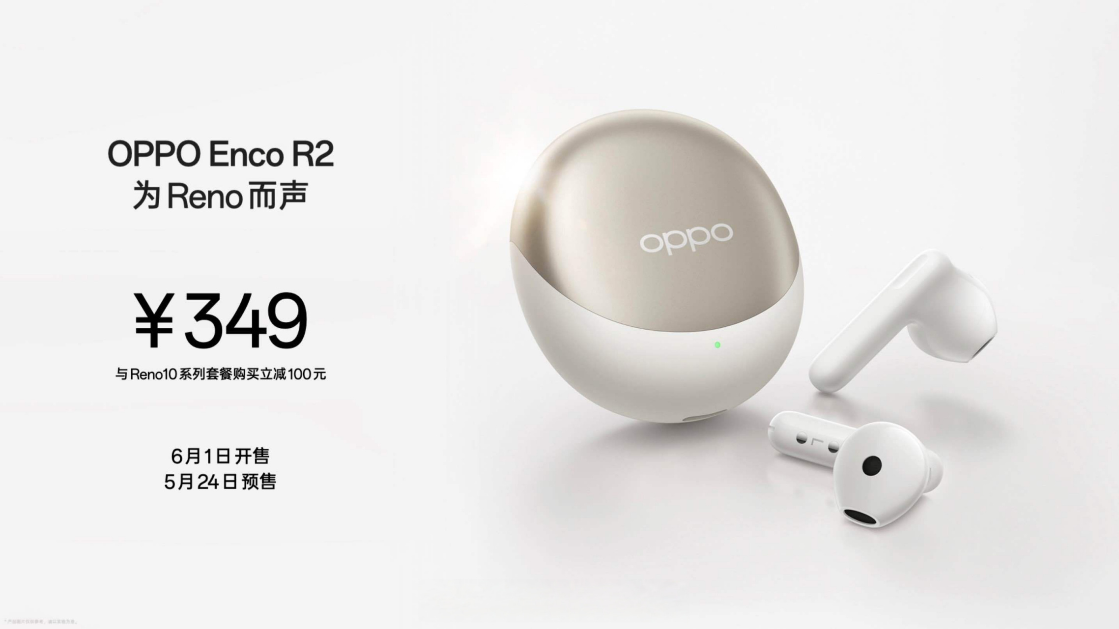 oppor2参数图片