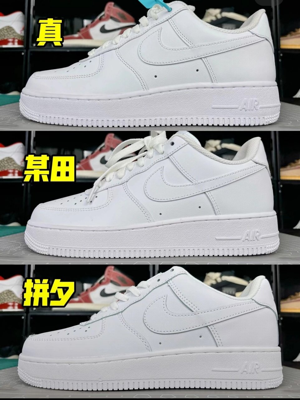 一秒教会你区分真假耐克 学会这几点你也能当鉴定师