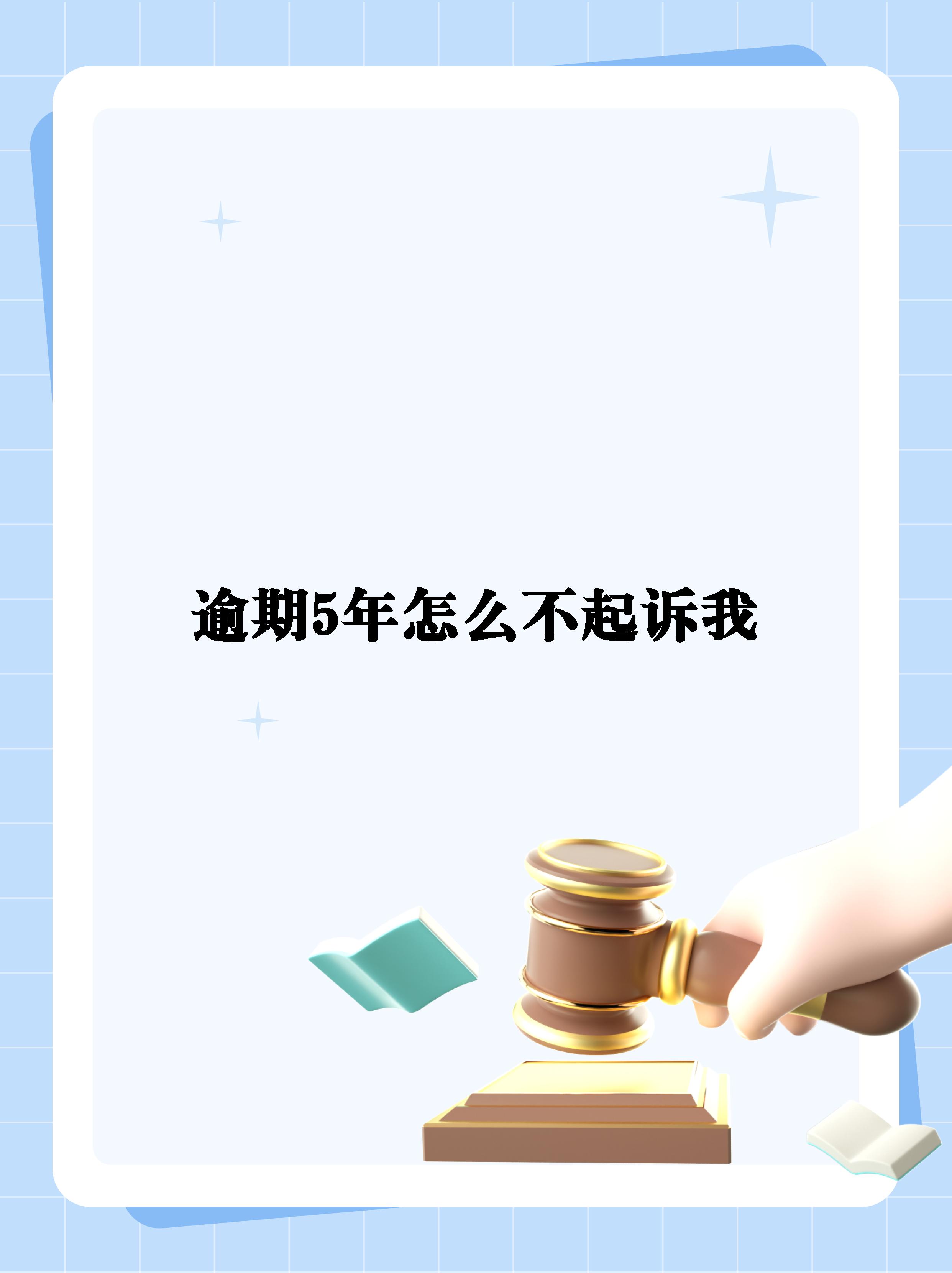 信用卡5年逾期(信用卡5年逾期可以贷款买房吗)