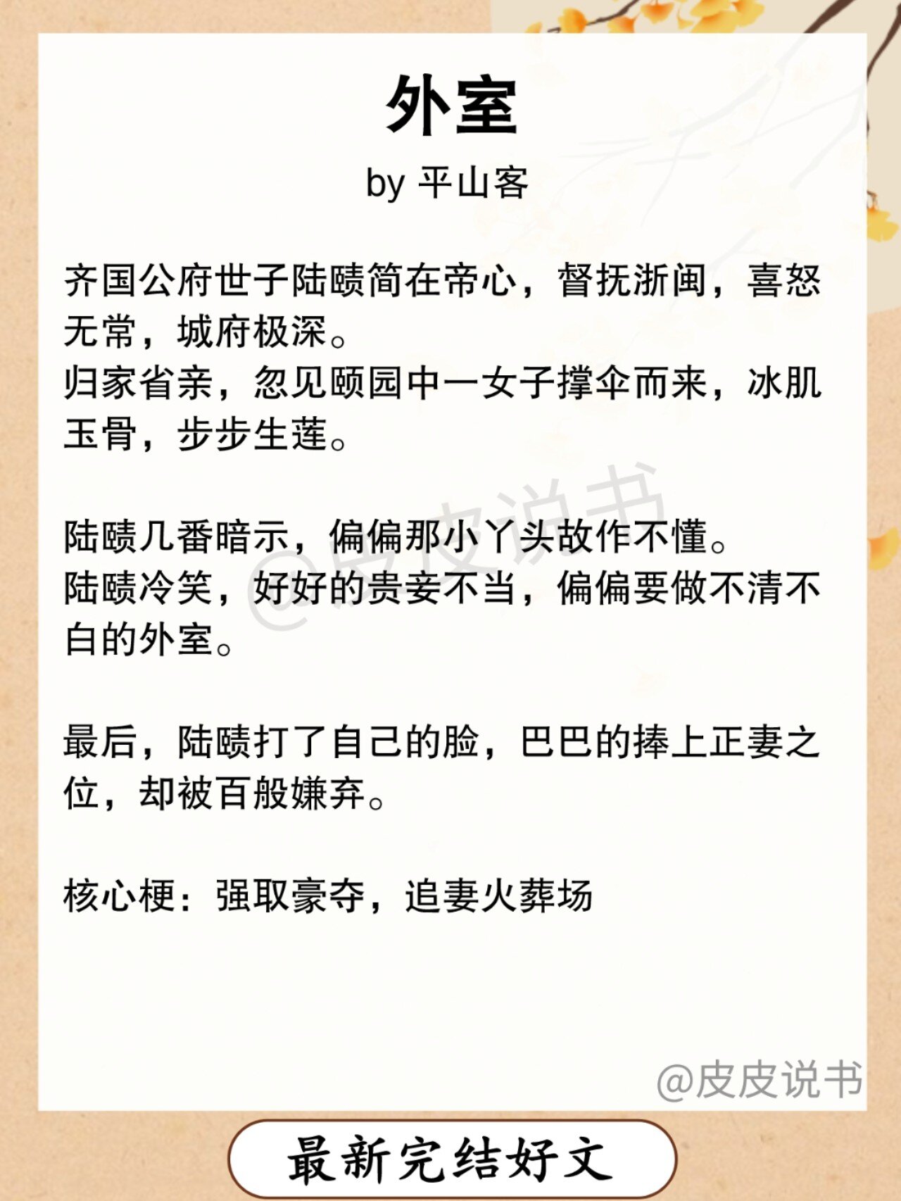 《外室》by平山客93强取豪夺,五星安利!