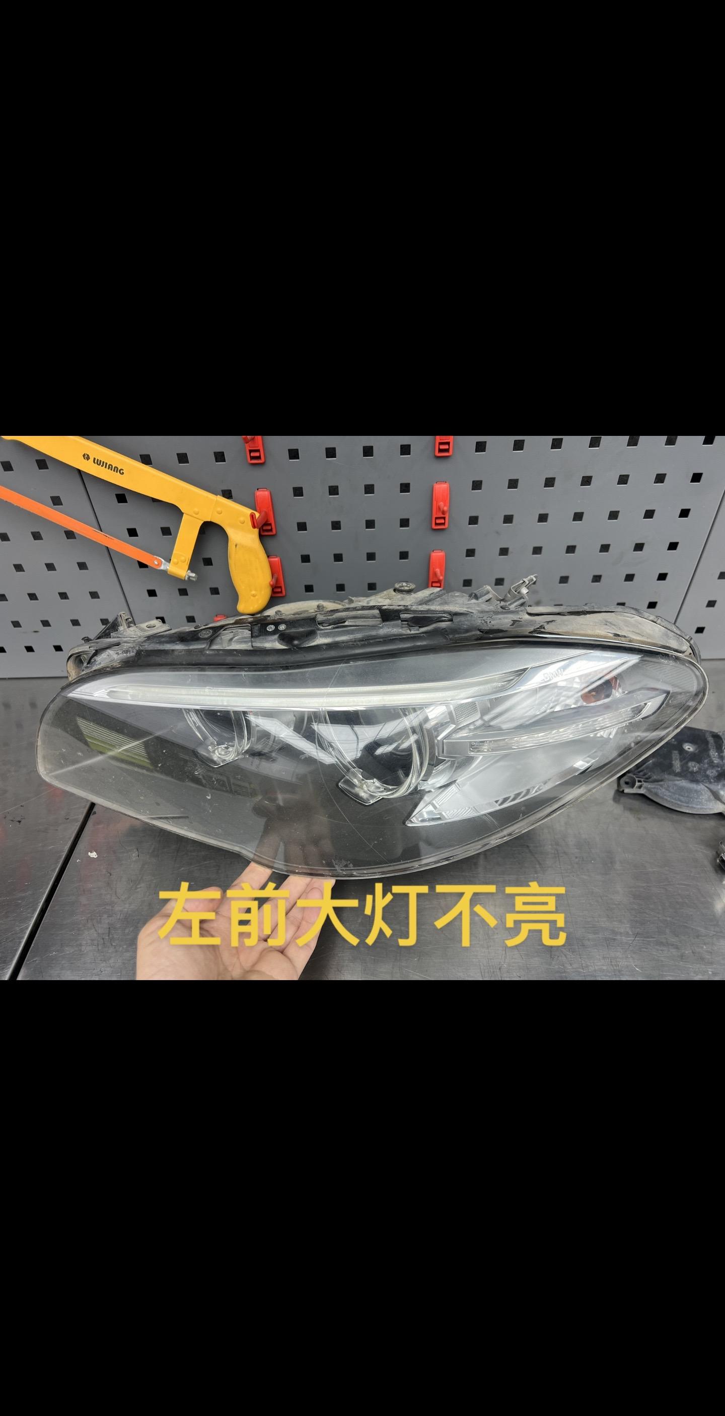 宝马5系 左前大灯不亮,更换左前大灯灯泡.