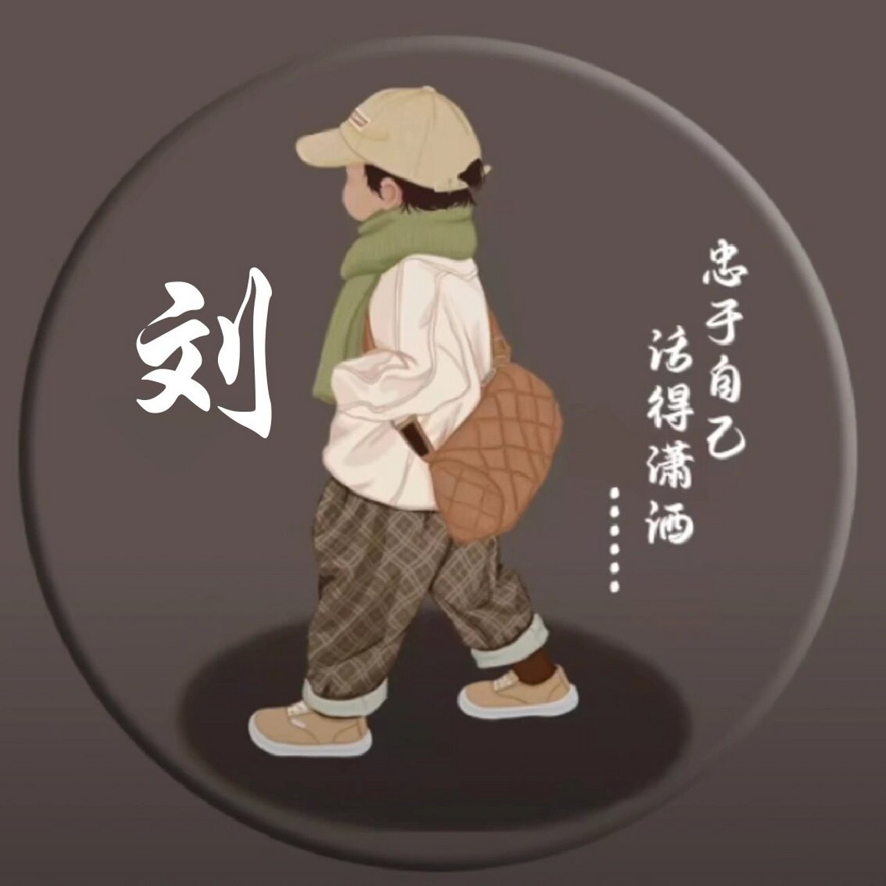 刘氏头像制作,话说哪个是你喜欢的呢.