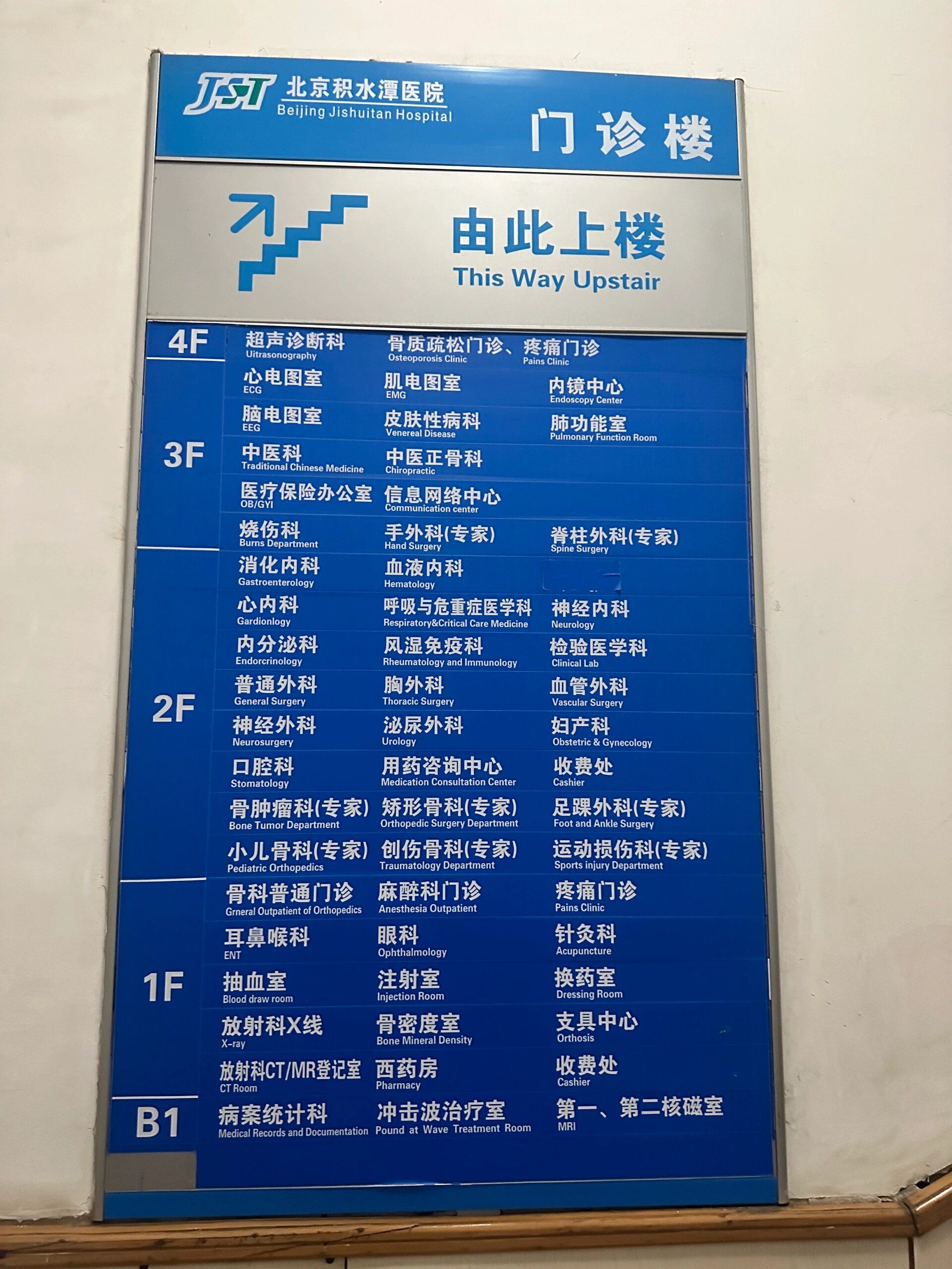 北京积水潭医院、护士全程协助陪同跑腿挂号，我推荐这个黄牛的简单介绍