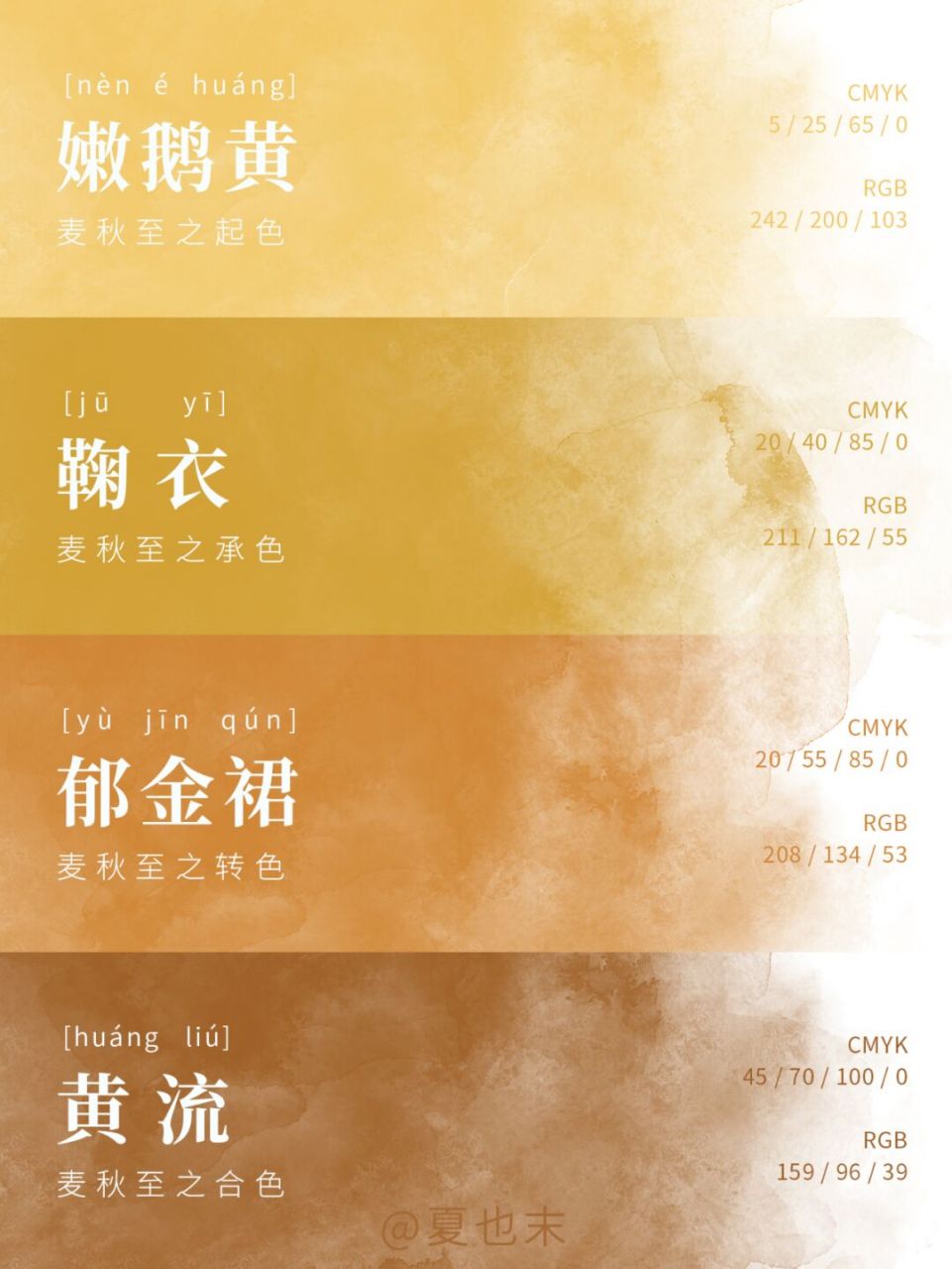 78中国传统色|二十四节气色卡-小满(四) 这色秋天的颜色吖!