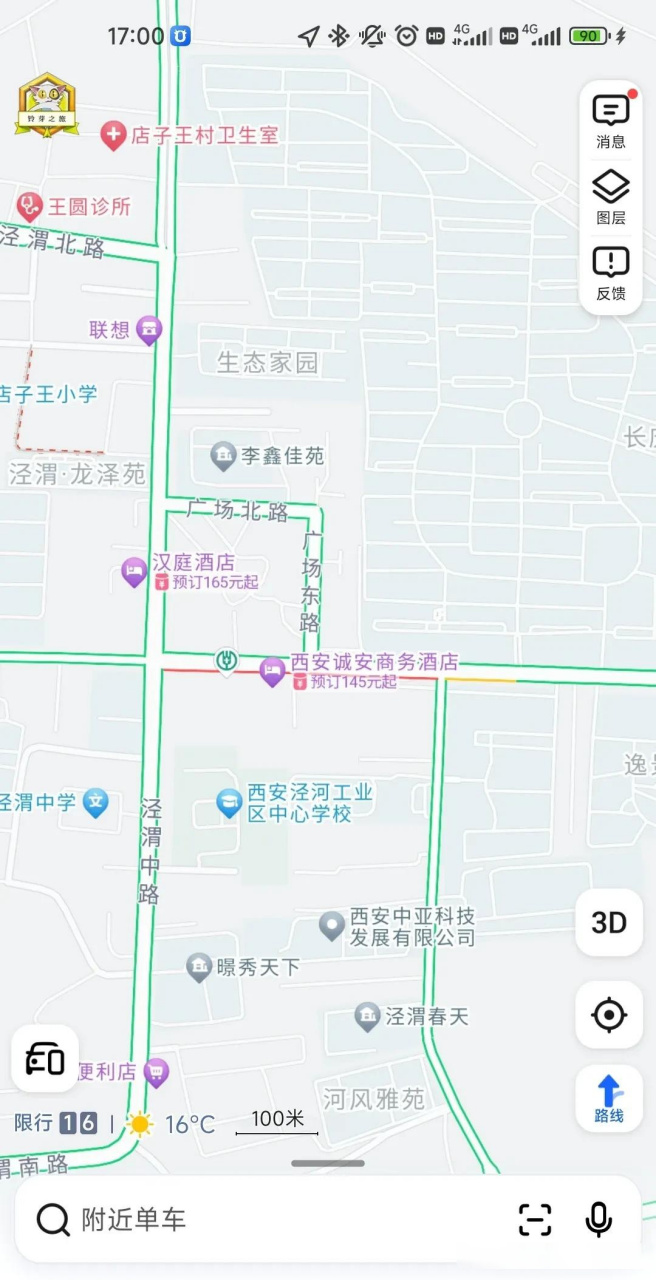 这几年住在马家湾,上下班天天要路过长庆西路这一段,从下午开始基本