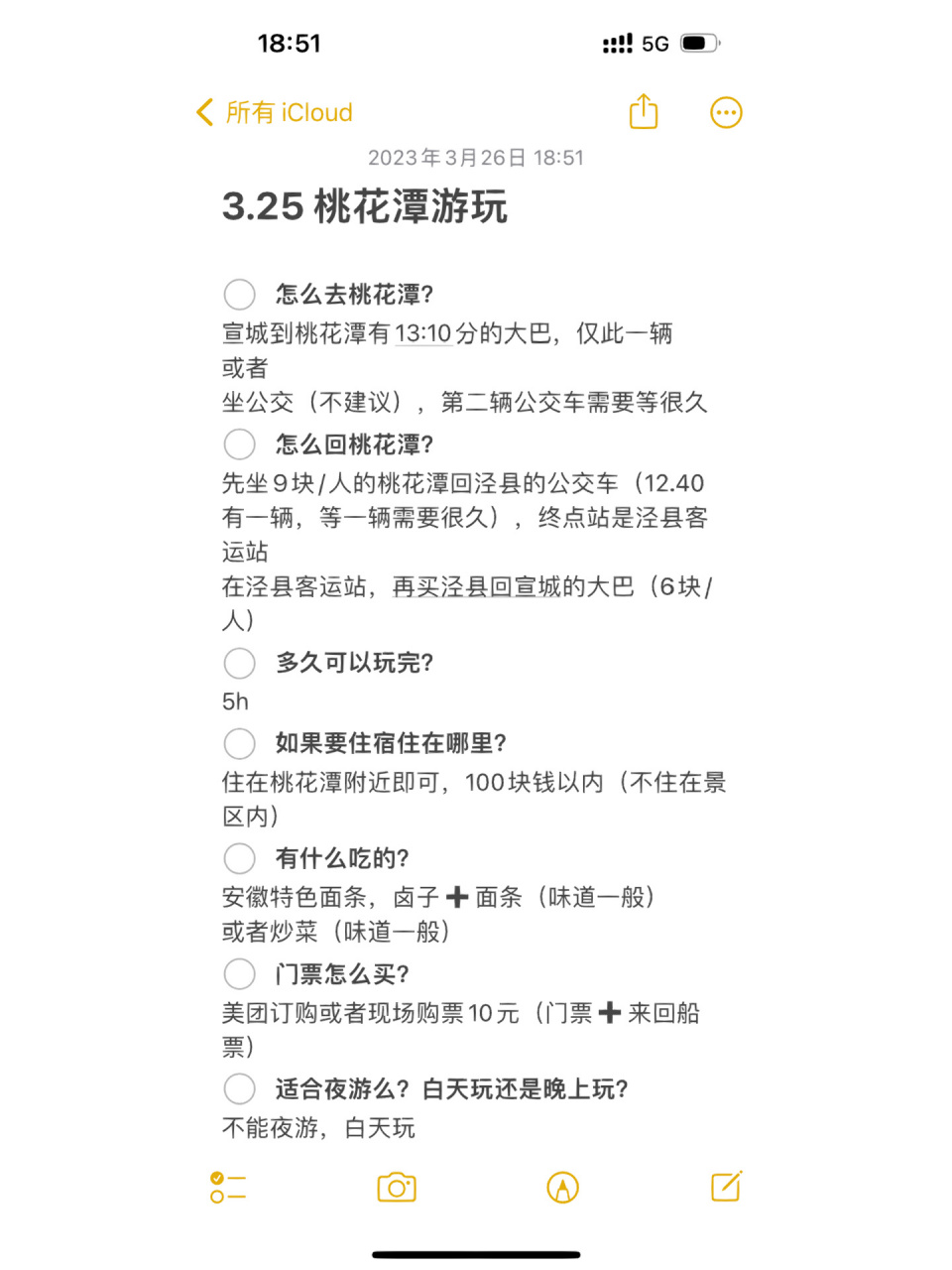 25去安徽宣城市泾县桃花潭啦,大家有什么想问的,直接问就好啦