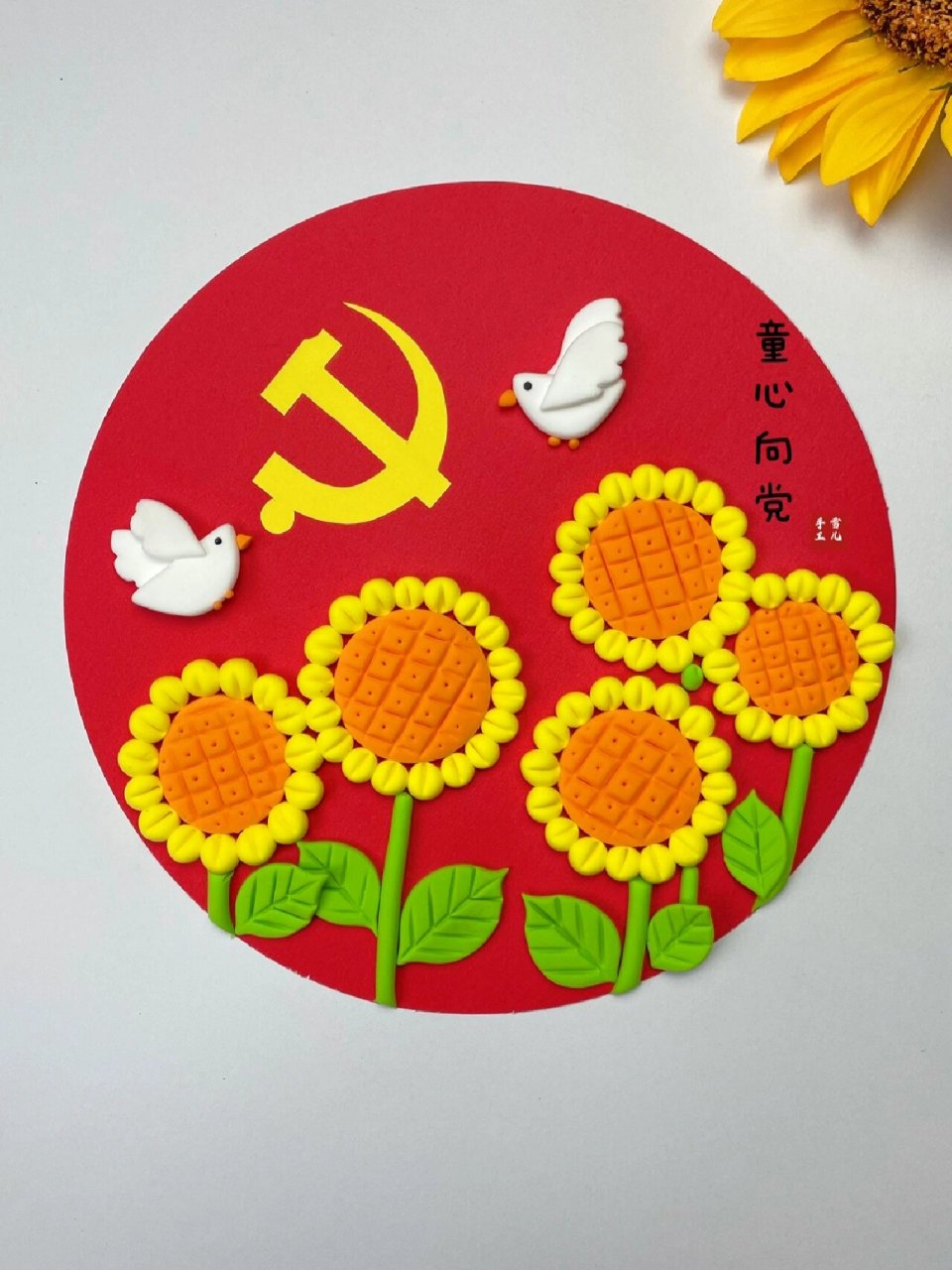 幼儿园手工# #亲子手工# #创意手工# #建党节# #建党节手工# #儿童