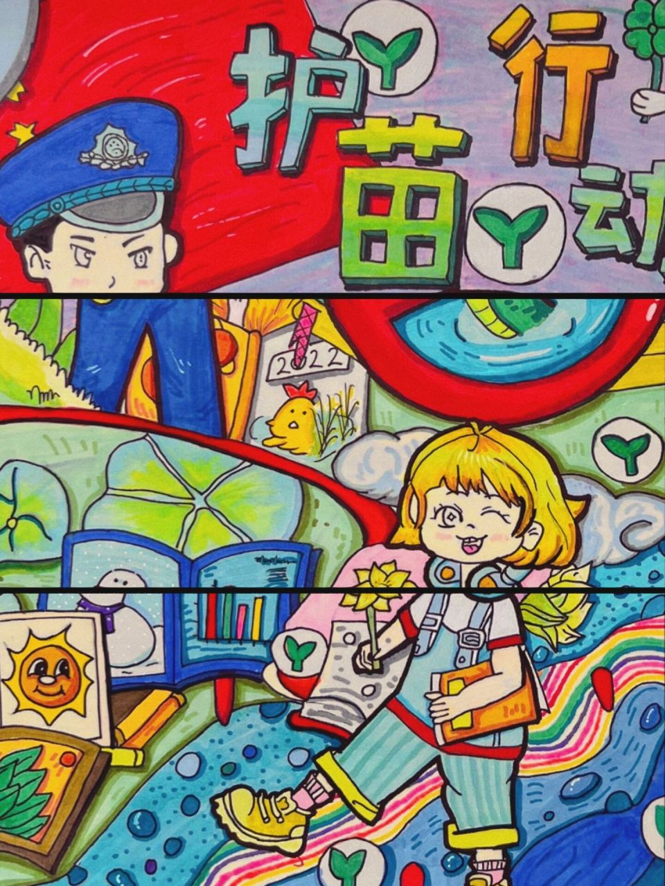 扫黄打非 我们共同的责任|比赛分享【五】