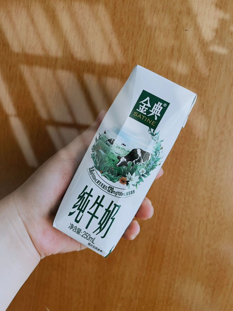 一岁半宝宝可以喝金典纯牛奶吗 一岁半了,可以喝金典纯牛奶了吗?