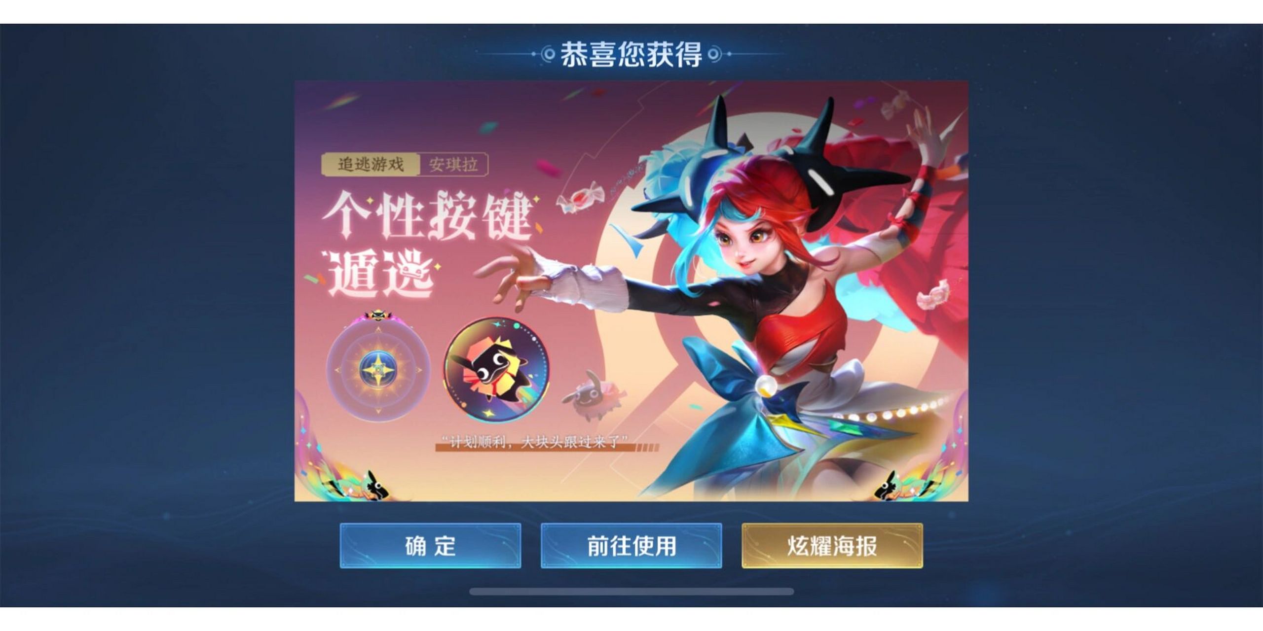 96王者荣耀520安琪拉新皮肤 安琪拉新皮肤 爱了爱了93