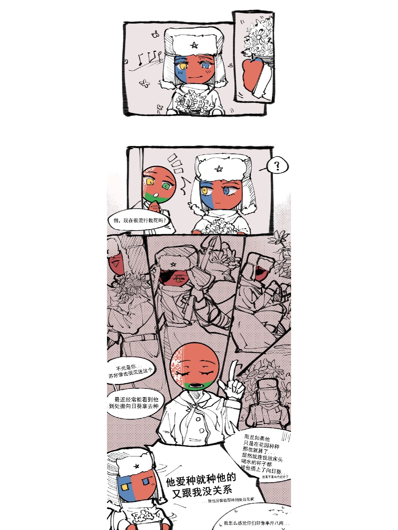 【苏俄瓷】关于花