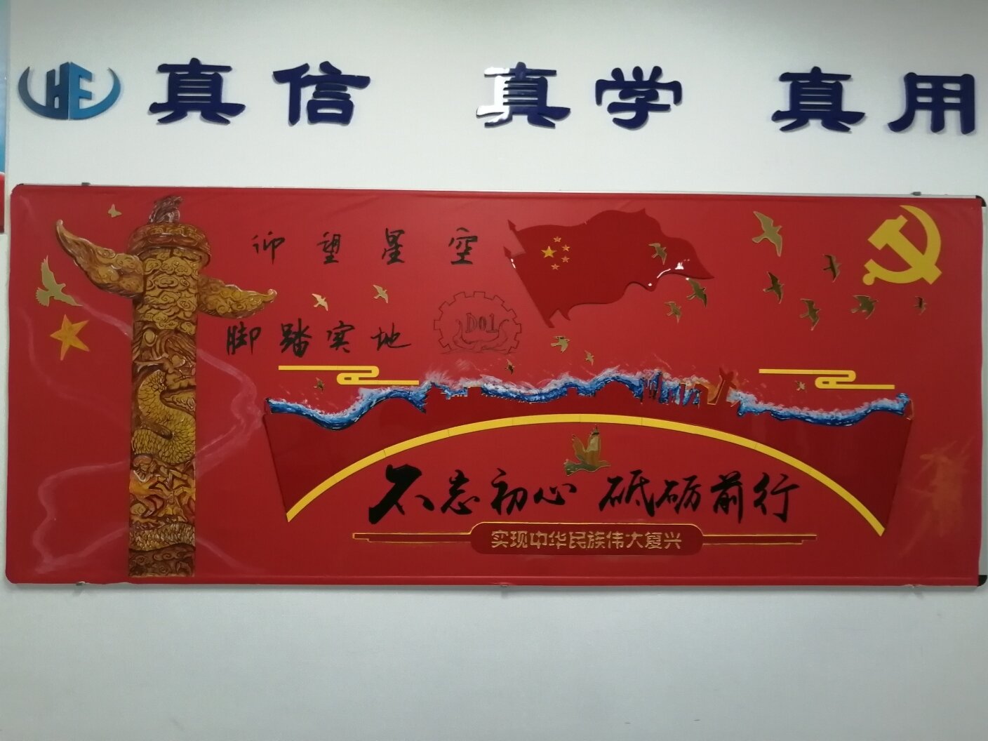 自己画的班级文化墙,庆祝建党一百周年