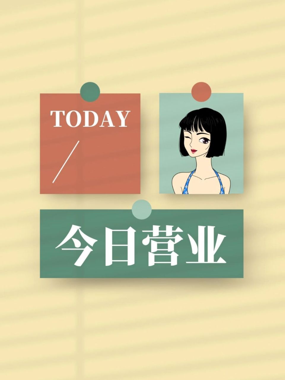 朋友圈美学93今日营业|创业营销配图文案 91朋友圈美学更新~礼貌