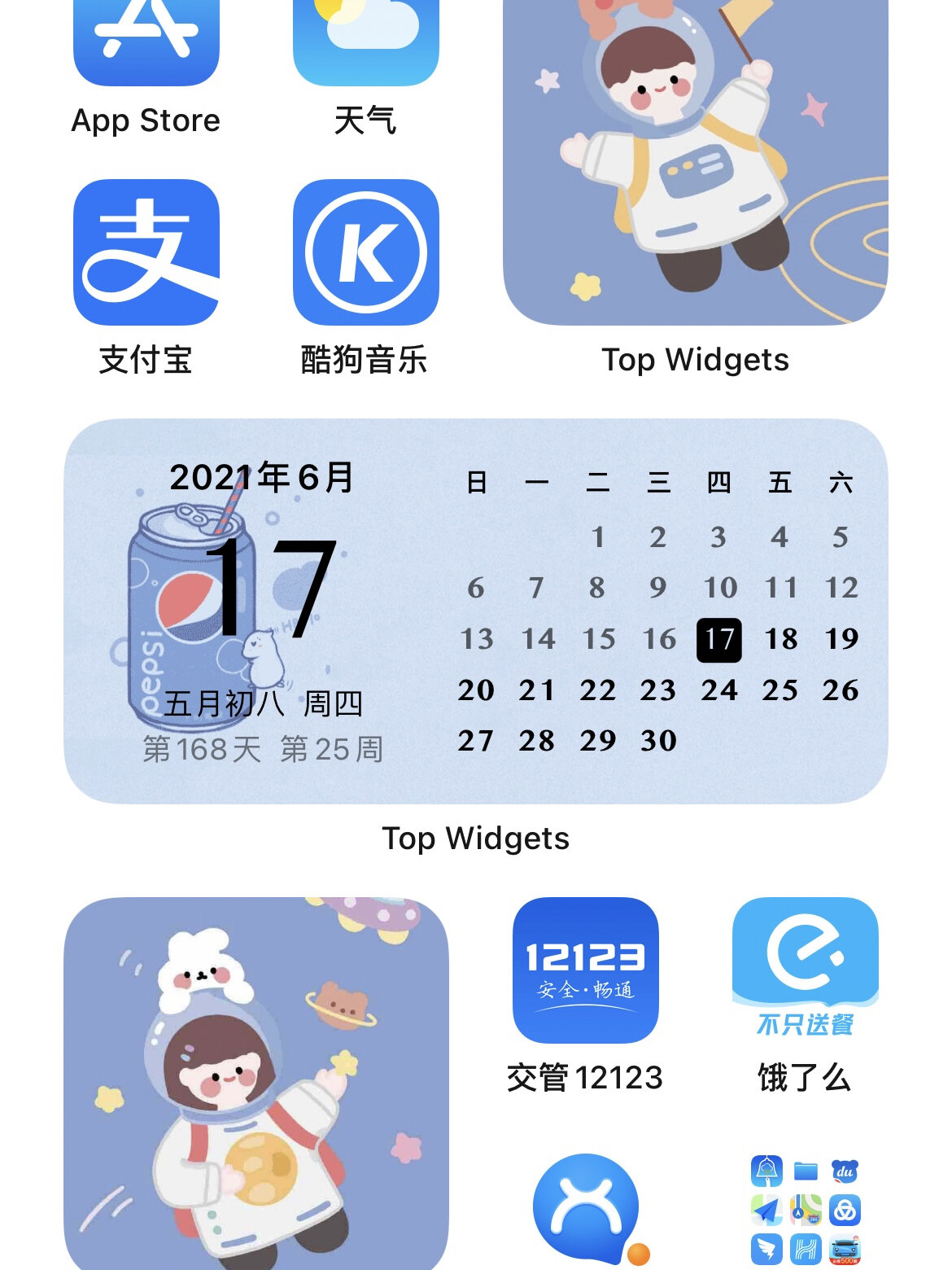 iphone 12桌面布局,学会啦 96