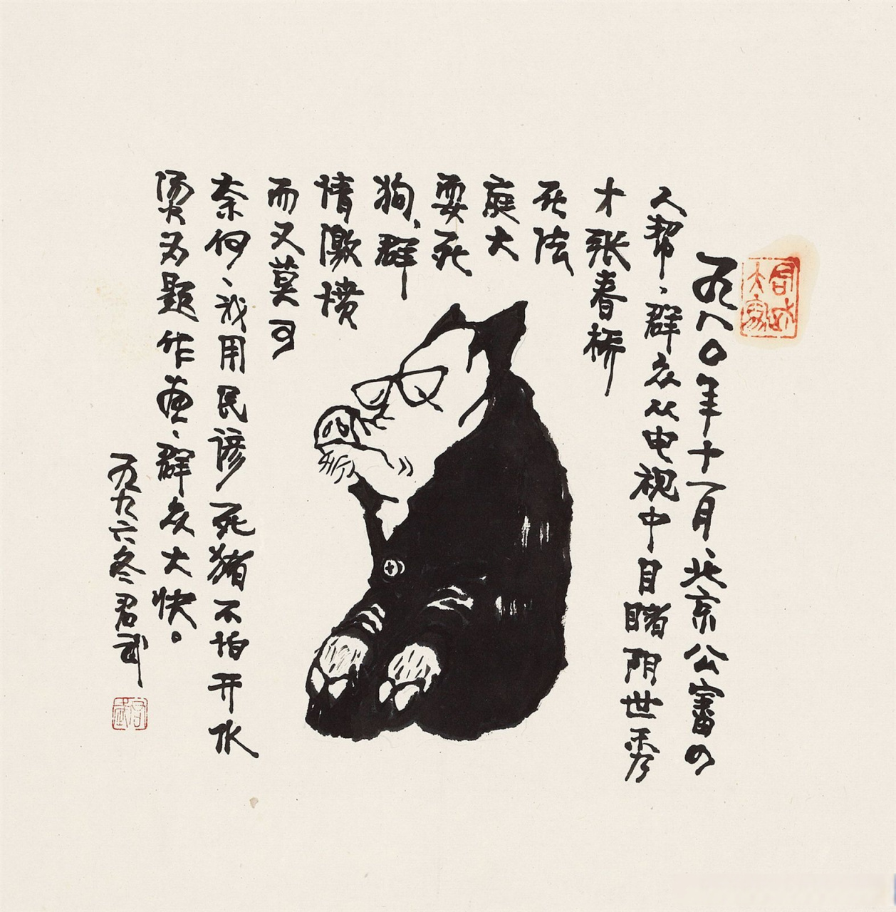 华君武漫画作品