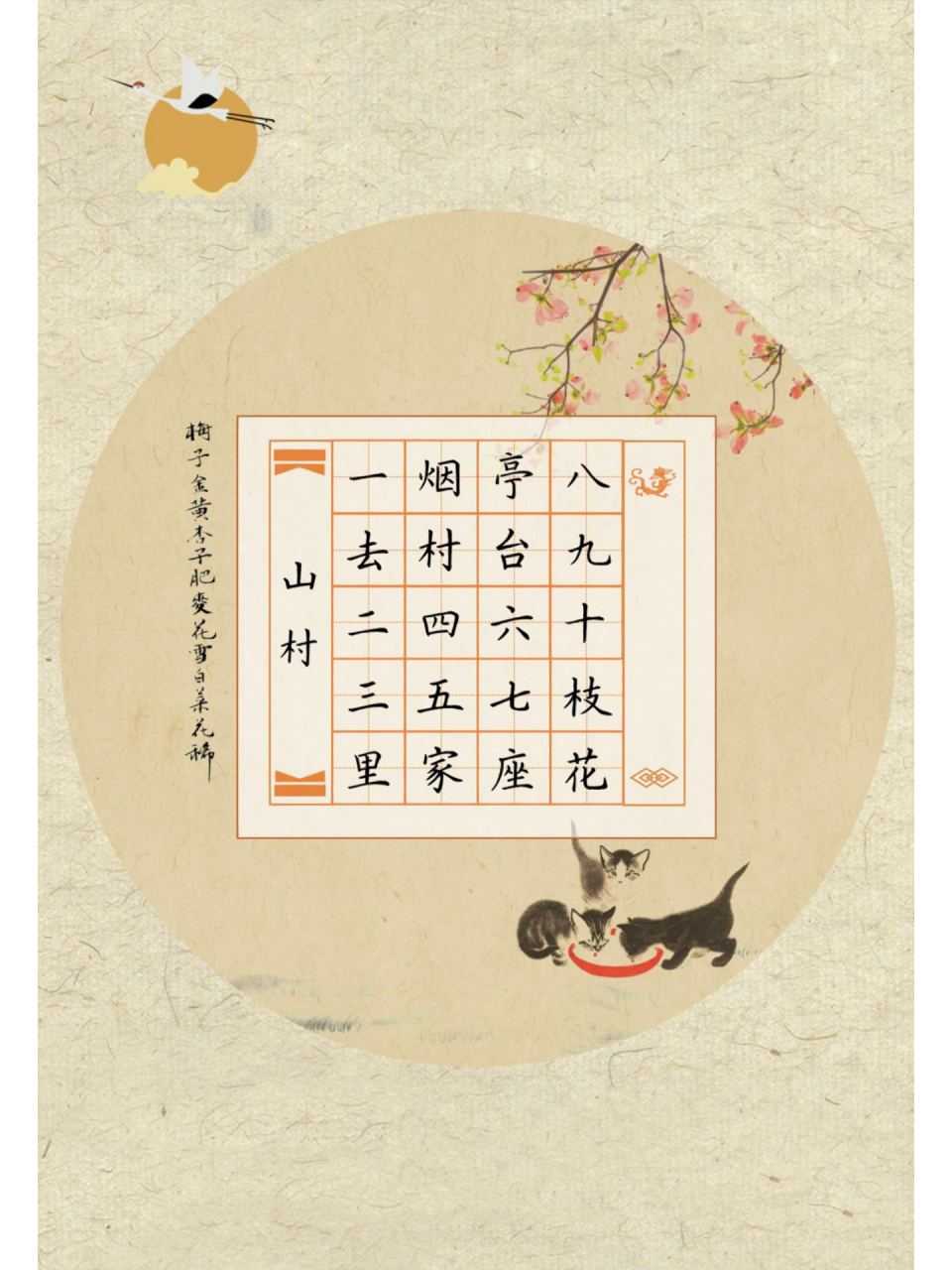 都帮你整理好了7515硬笔书法古诗77对应作品 古诗书写示范和
