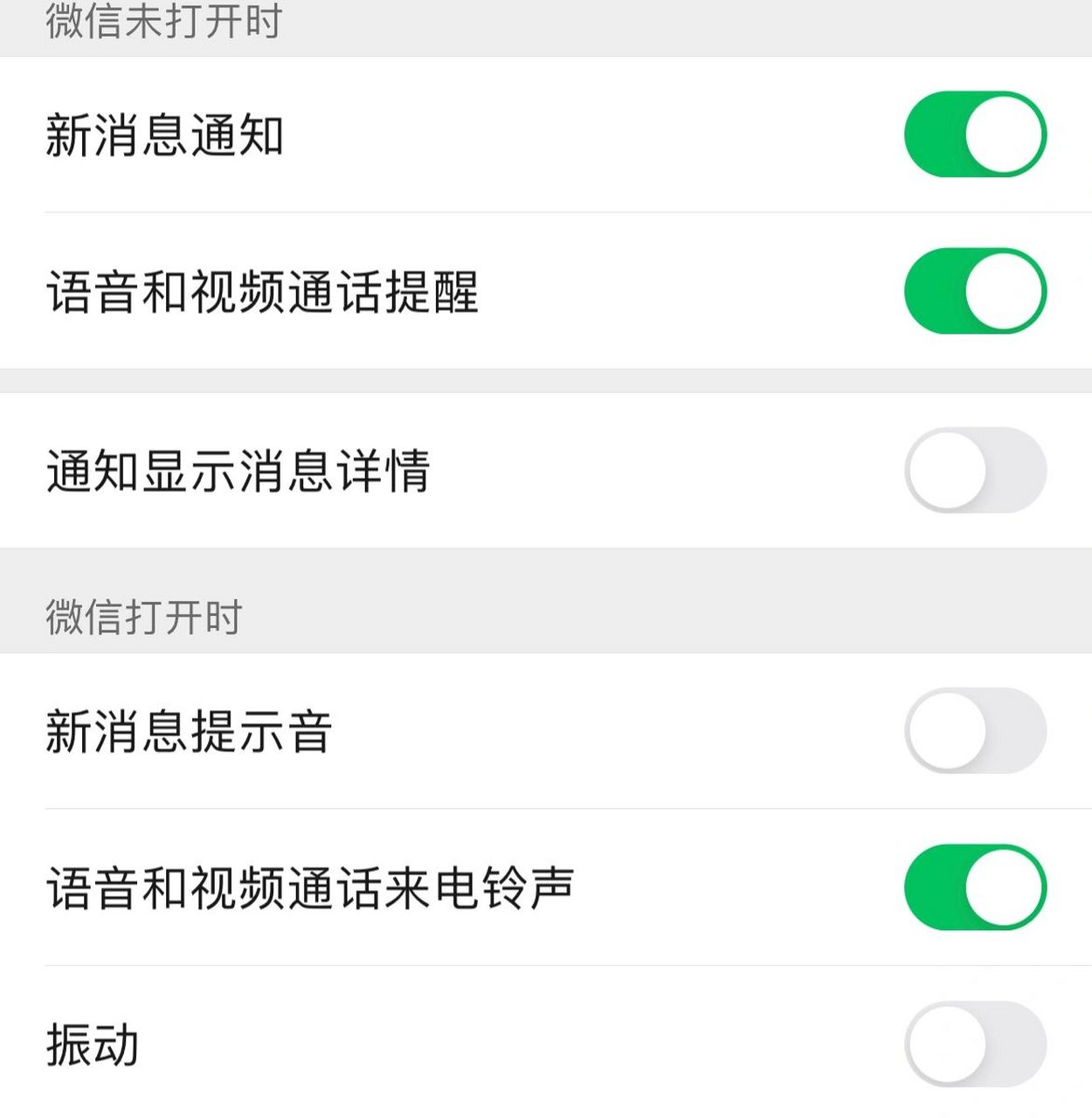 iphone13微信语音或视频通话不弹出窗口 如图设置,然后手机开了静音
