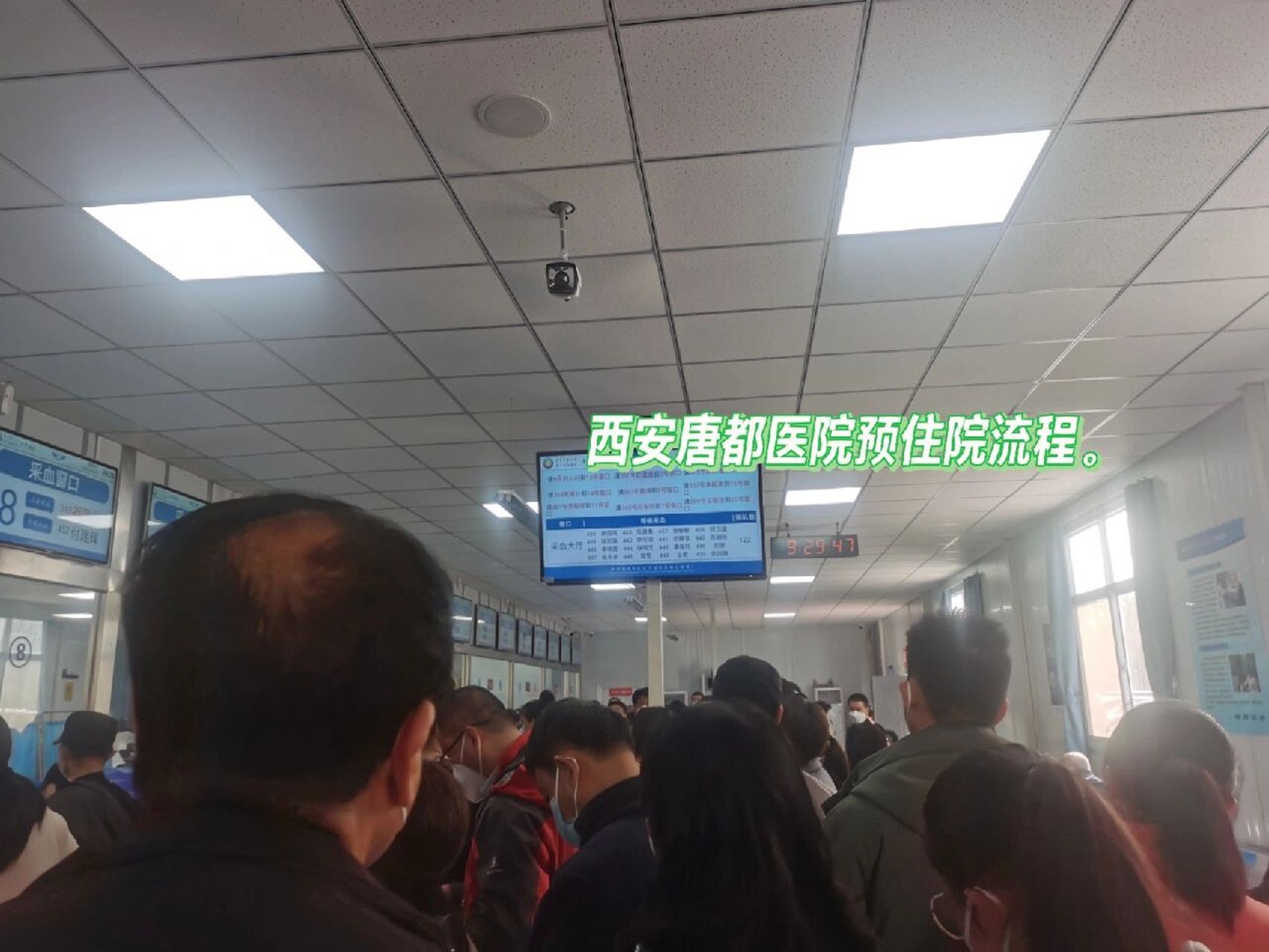 西安唐都医院预住院流程 最近跑唐都医院给家人看病累的筋疲力尽的