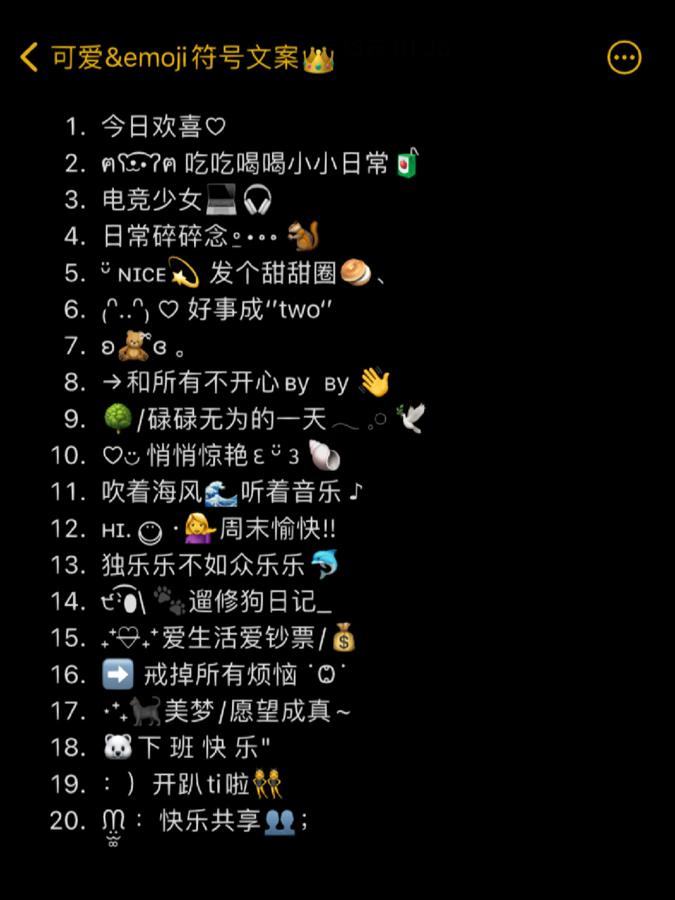 可爱のemoji表情符号日常朋友圈文案92 1. 今日欢喜79 2.