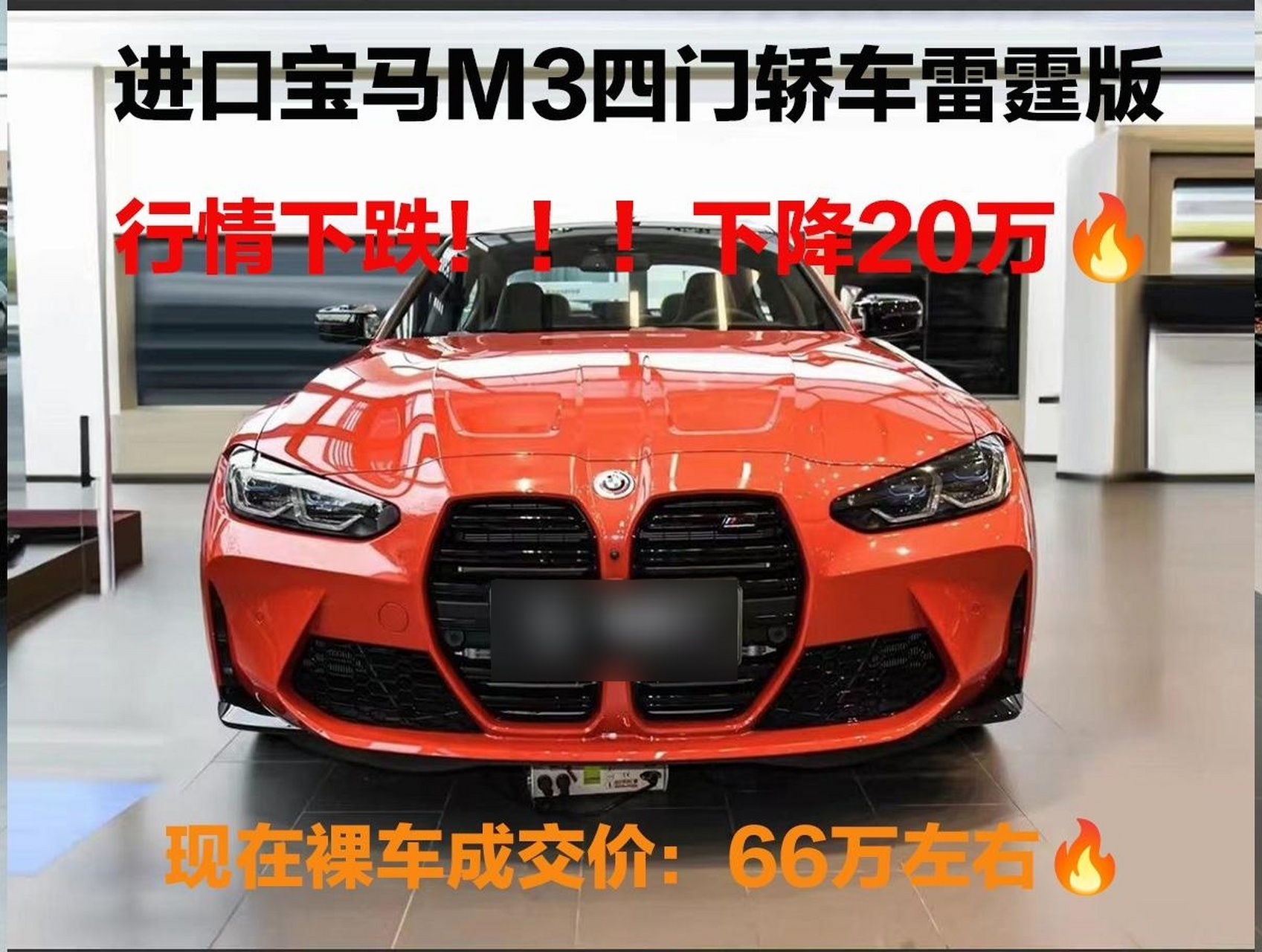 2020款宝马m3报价图片