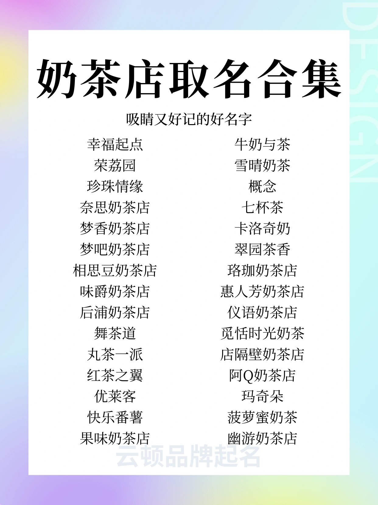 大气好记的好名字都在这里了