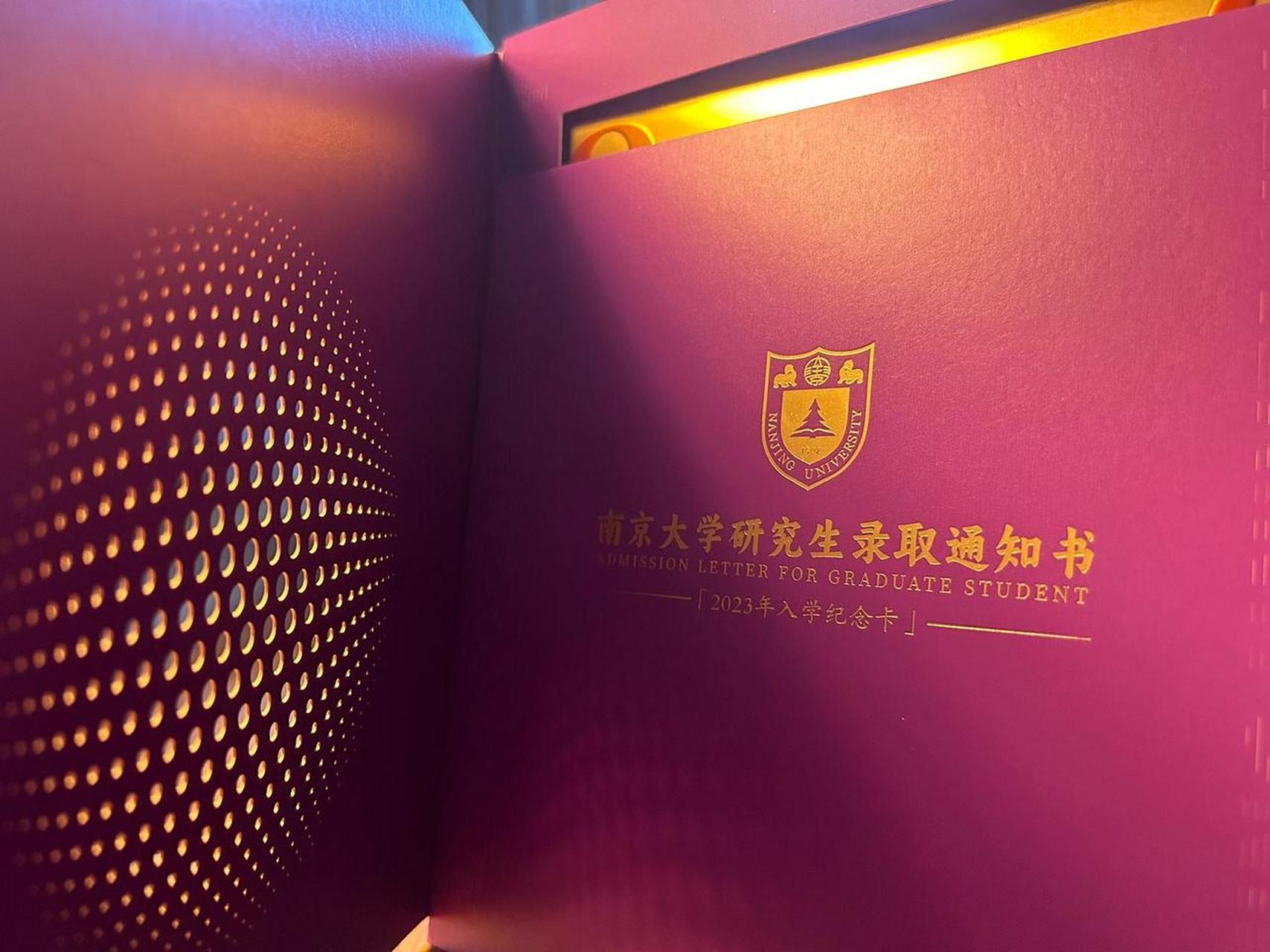 南京大学研究生院=南京财经大学研究生院