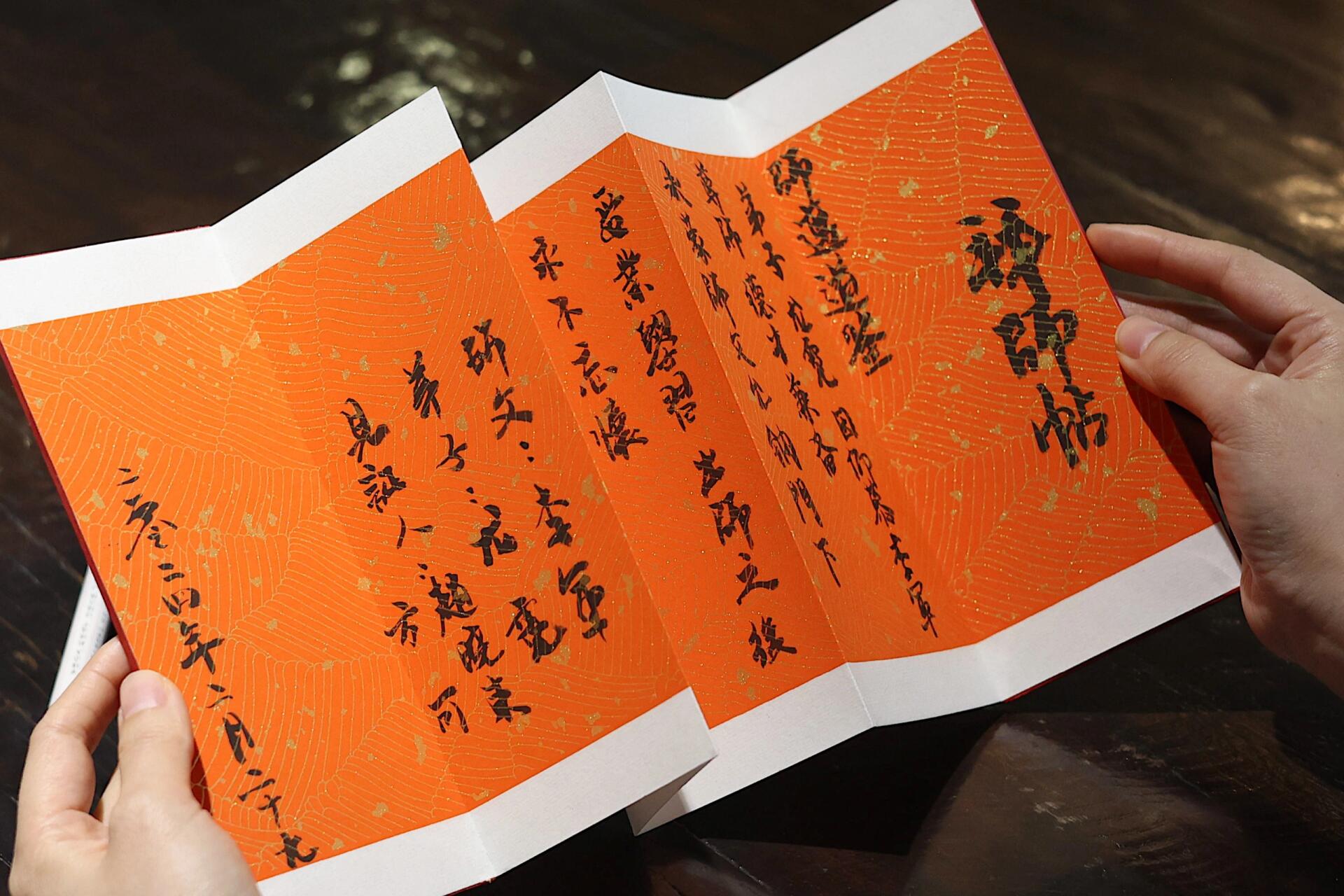 拜师贴