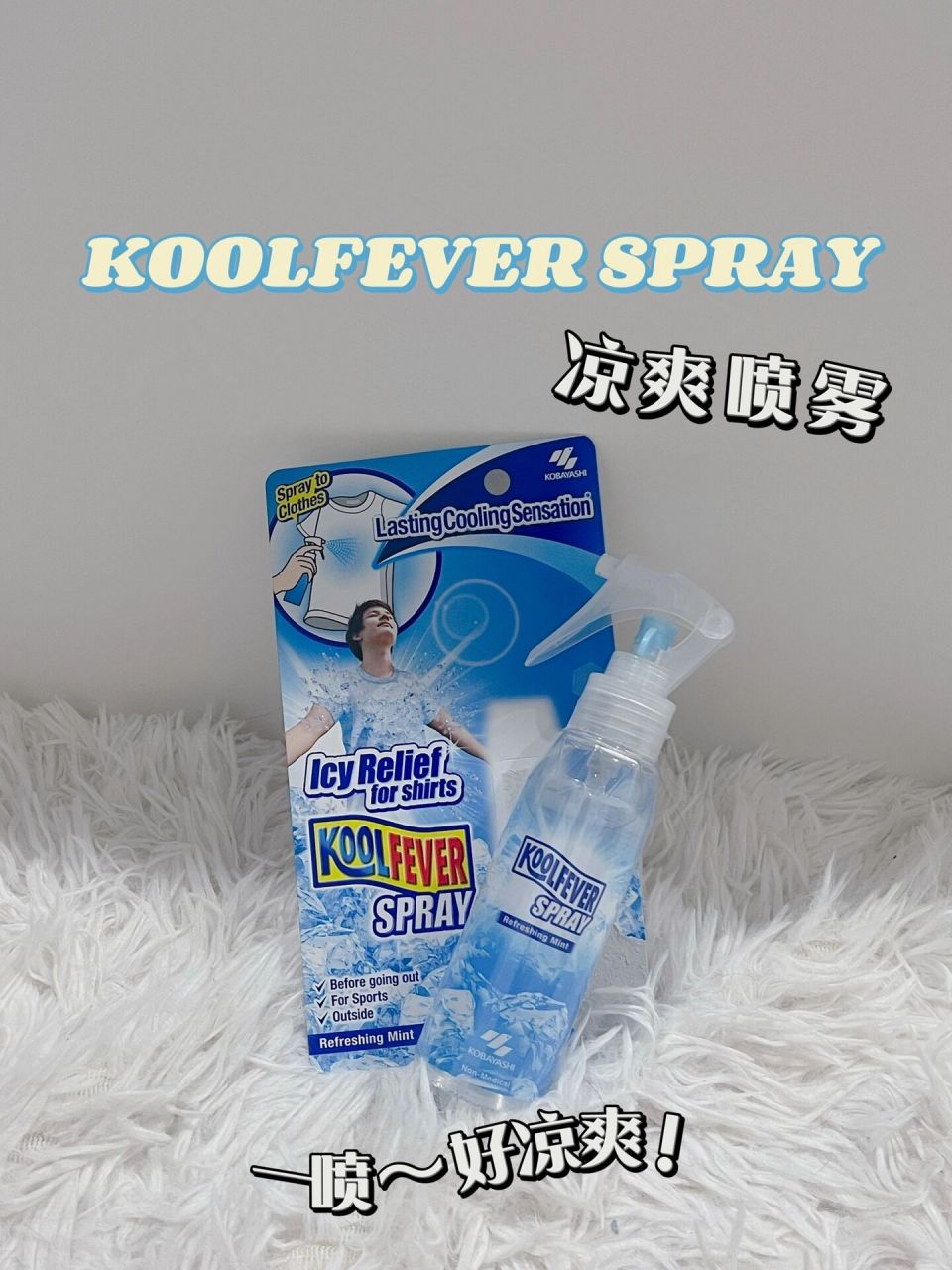 最近马来西亚天气 太热了 真的好需要它!