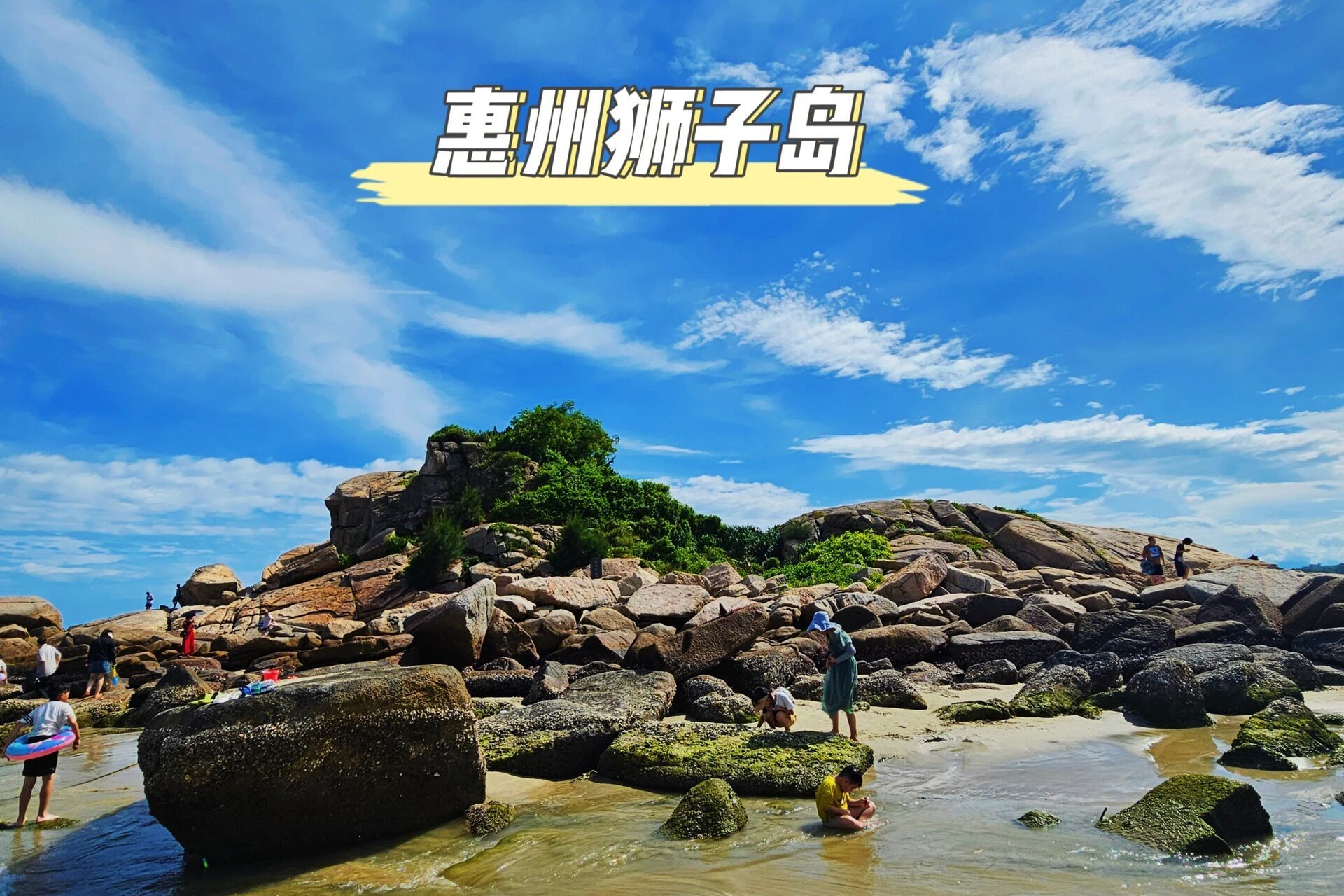 广州过去惠州狮子岛 开车三个钟多一点～定位惠东县狮子岛度假酒店