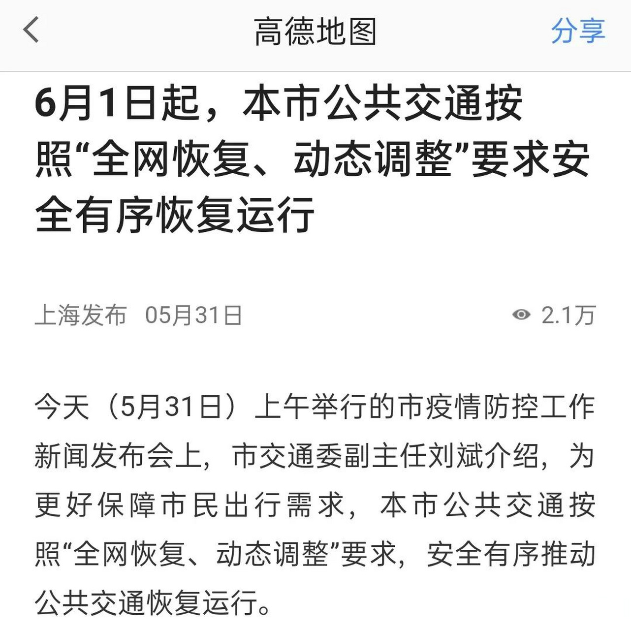 1起全面恢復正常生活,終於等到了! 核酸檢測抗原檢測價格