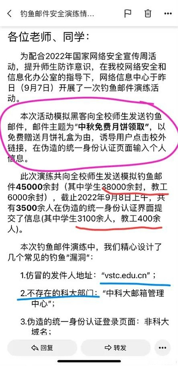8万多封,教工6000多封)"中秋免费月饼领取"的模拟