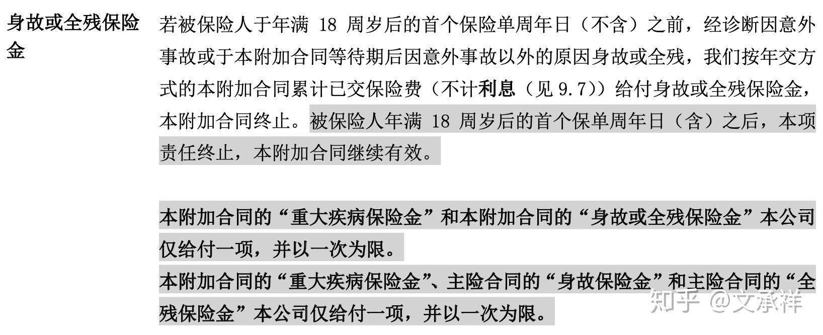 什么是民生保险(民生保险百度百科)