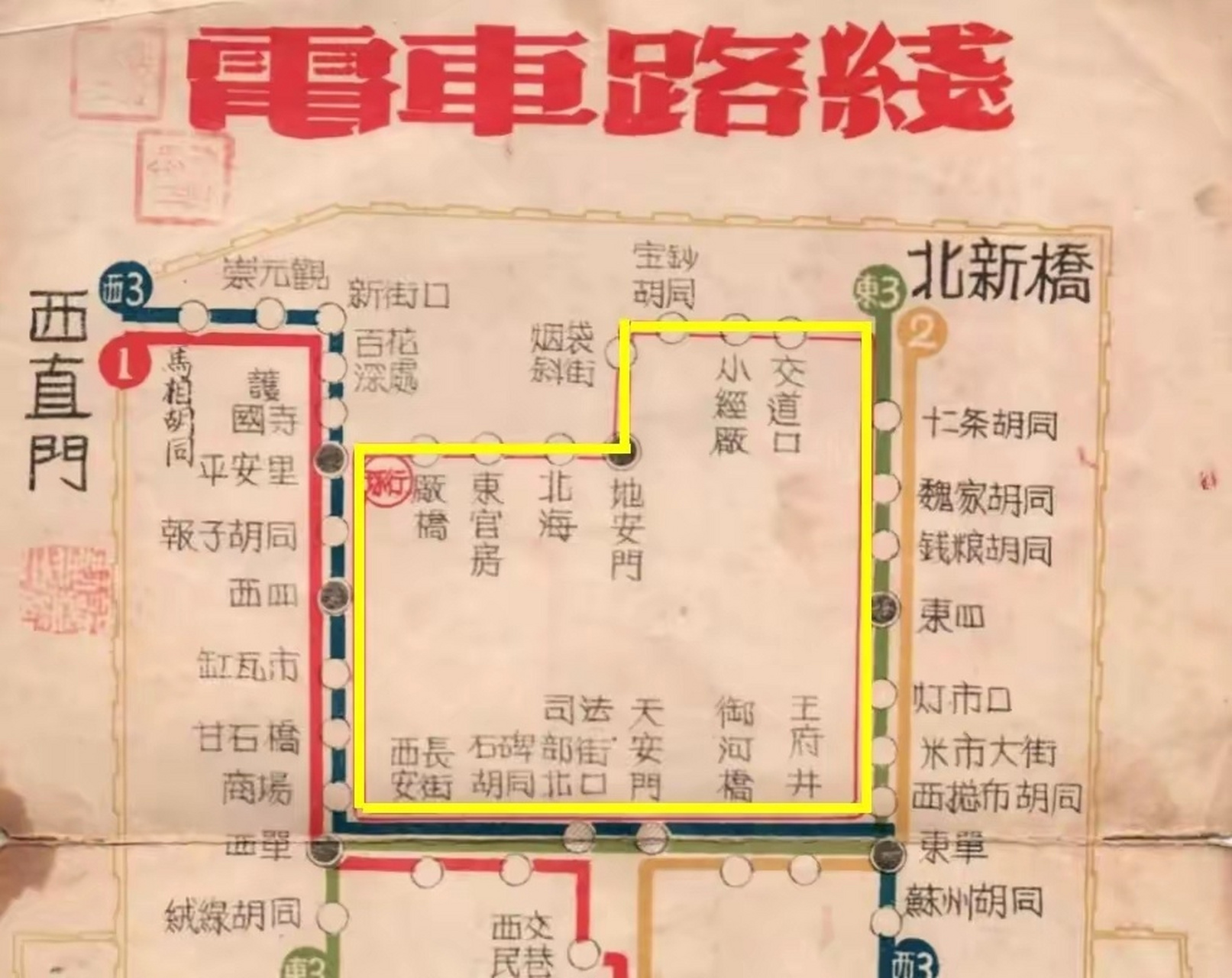 北京到底有没有一环?