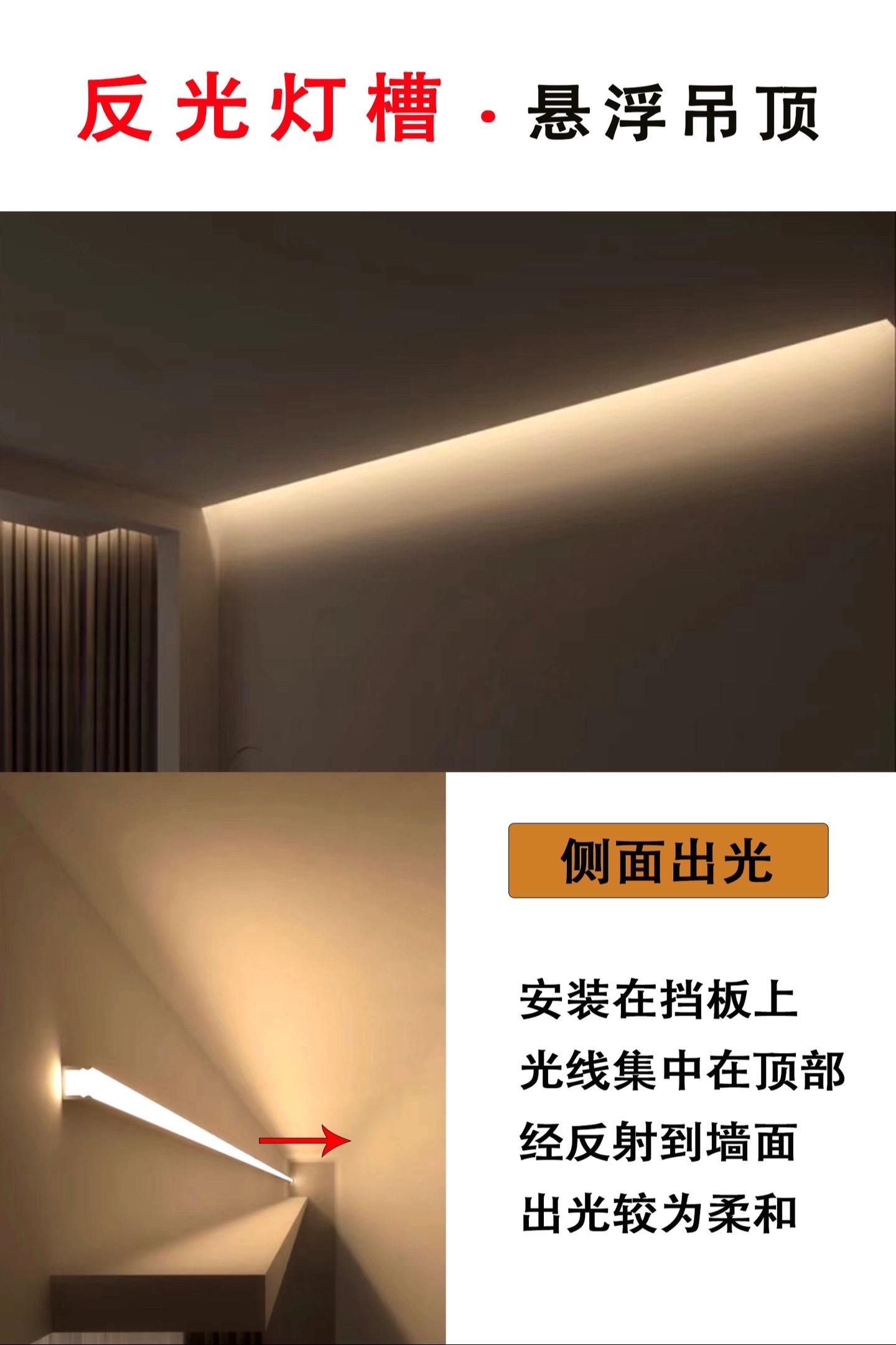 悬浮顶灯带安装干货装修小白快抄作业