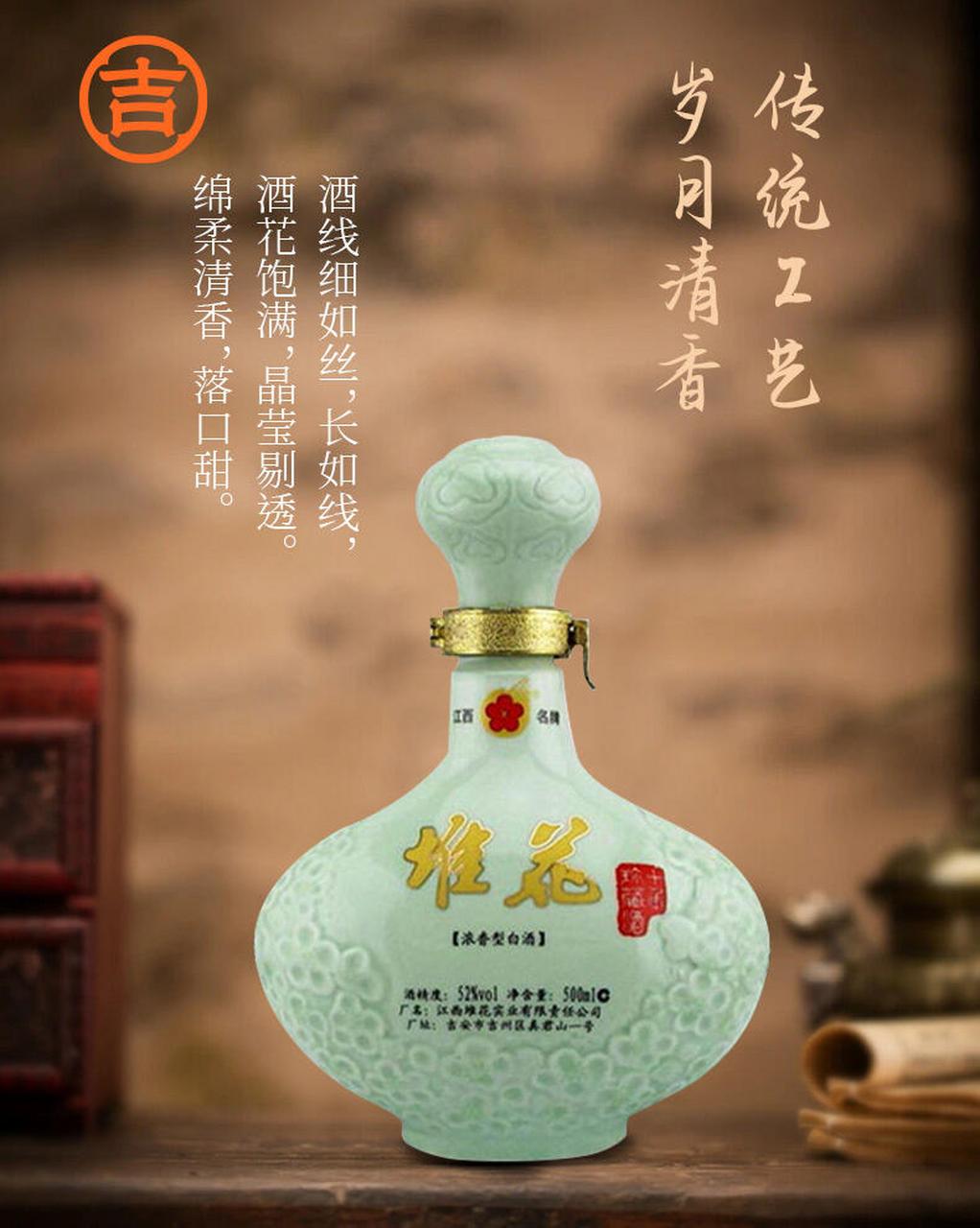 "闻堆花酒醇,品堆花之醉"~吉安堆花十年 堆花酒的历史可以追溯到清朝