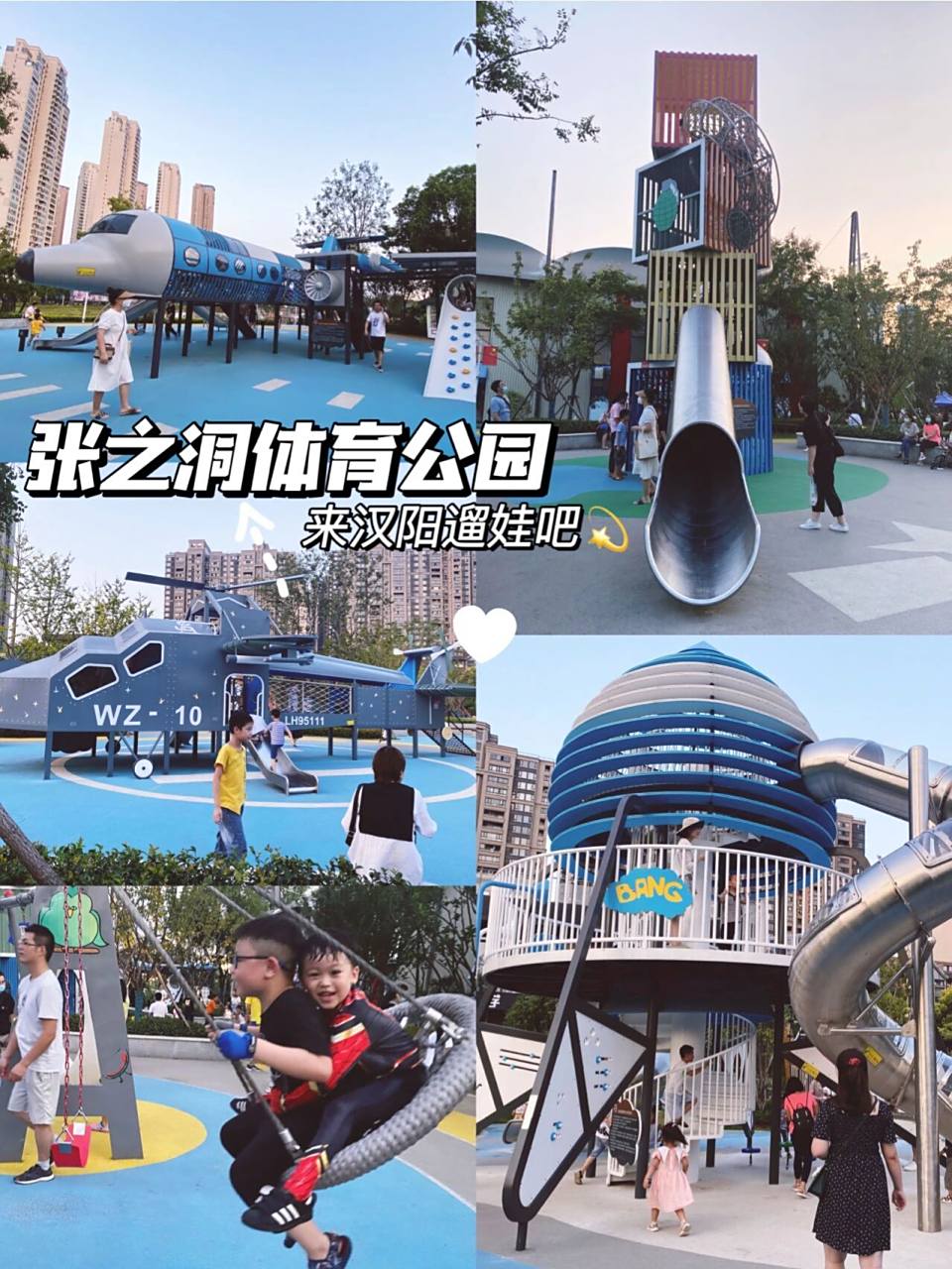 武汉体育公园汉阳张之洞体育公园来遛娃 这个十一长假遛娃,首选家门口