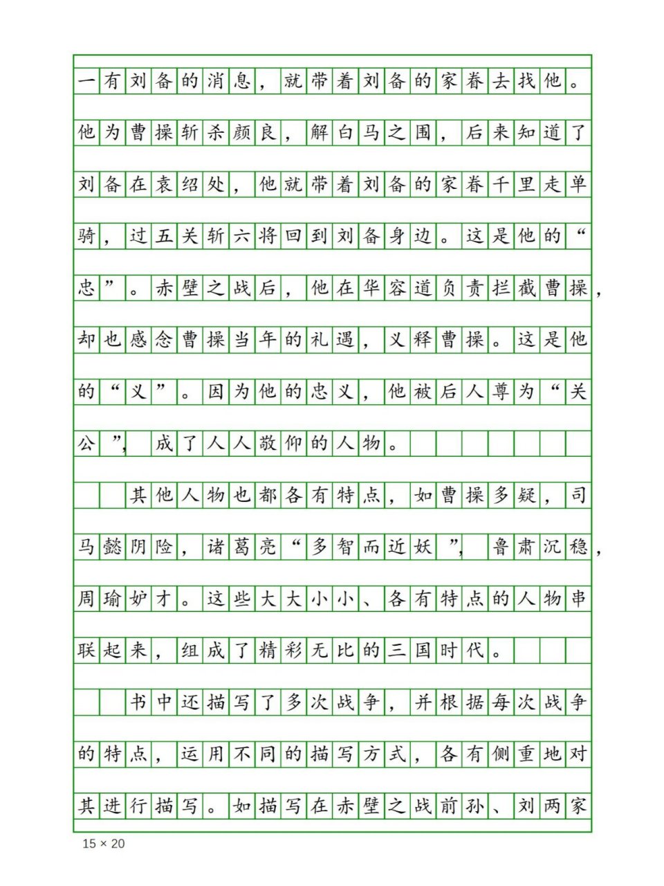 写一篇保举
一本书作文（写一篇保举
一本书作文450字）