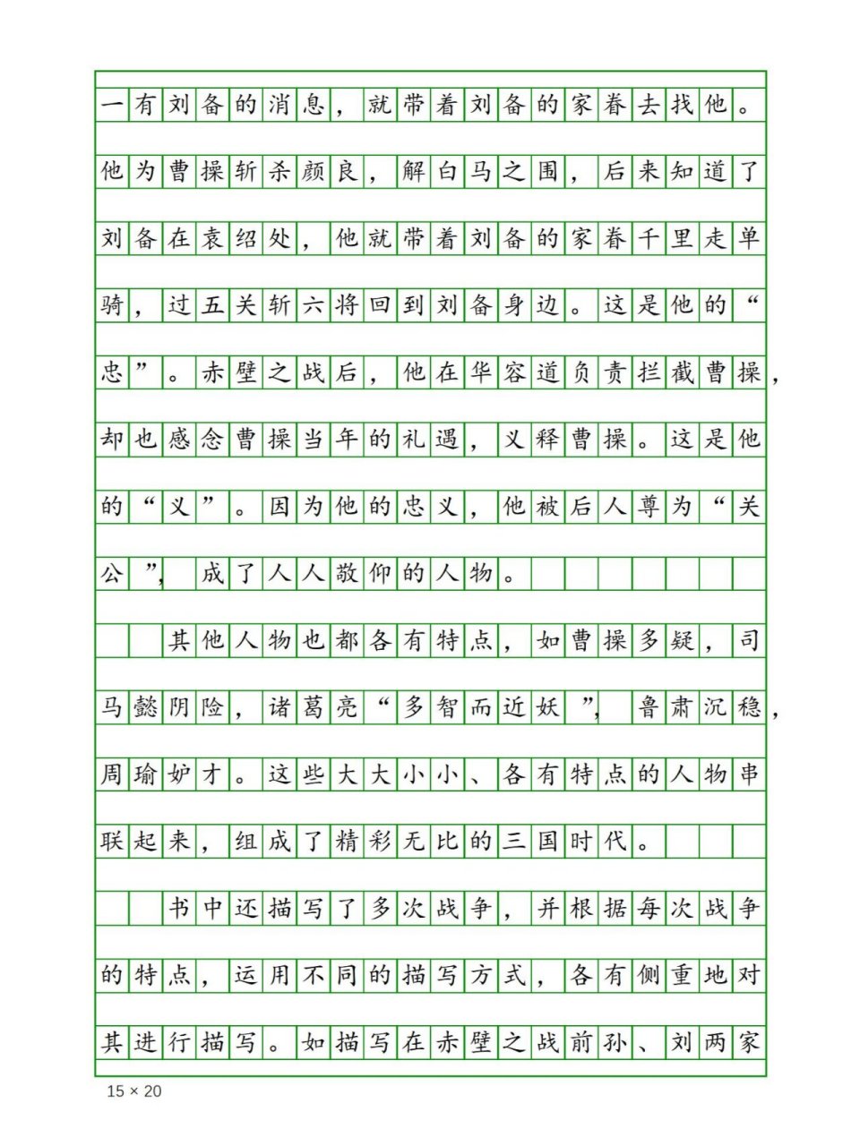 写一篇推荐一本书作文（写一篇推荐一本书作文450字） 写一篇保举
一本书作文（写一篇保举
一本书作文450字） 作文大全