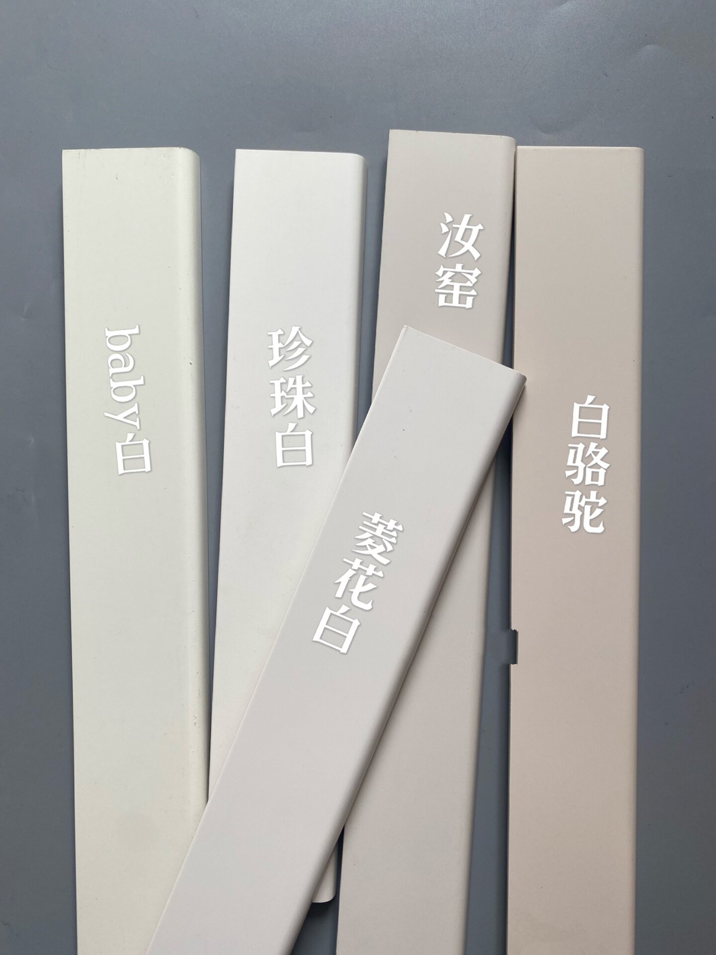 还在纠结珍珠白还是牛奶白呢