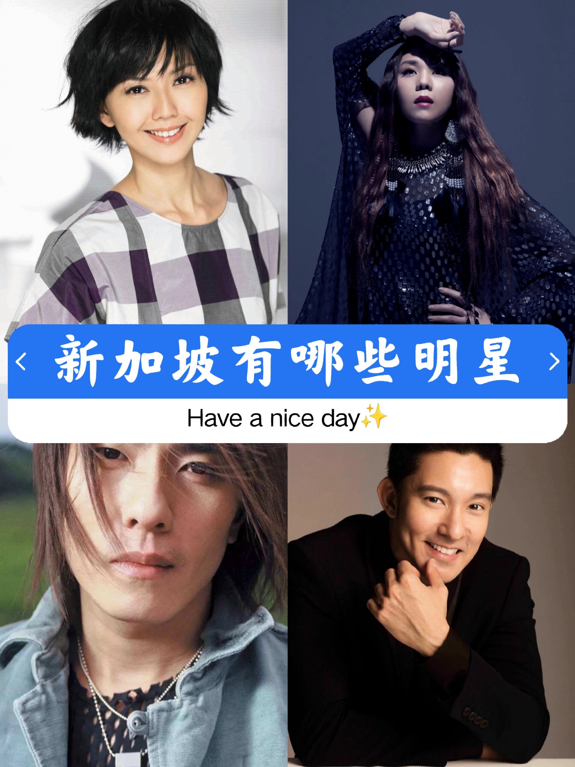 新加坡有哪些我们熟知的明星?9492