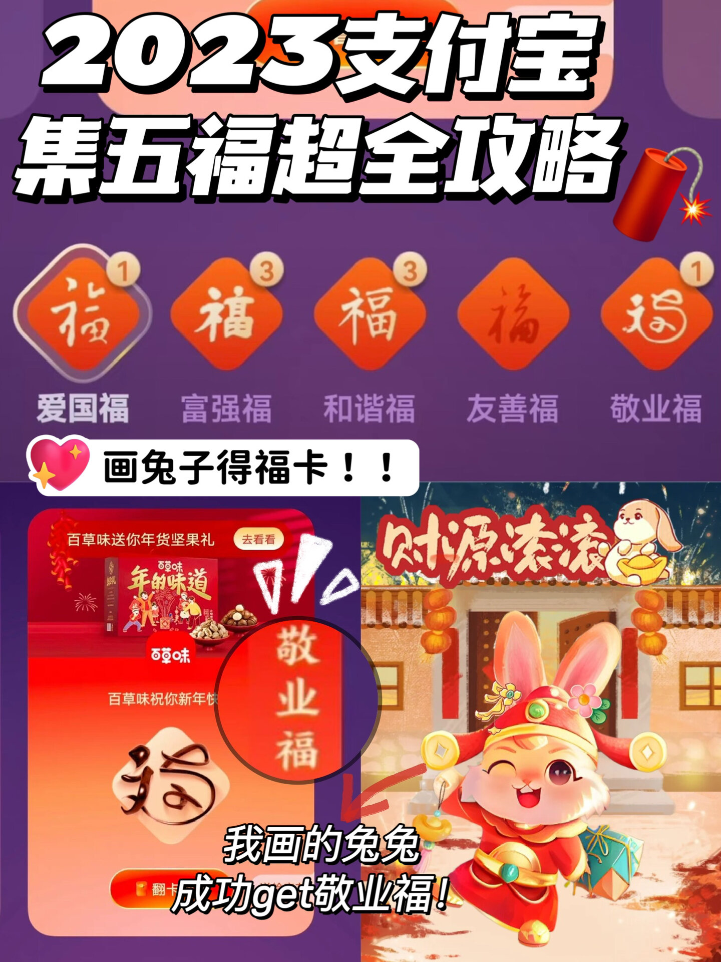 福字二维码扫描图片