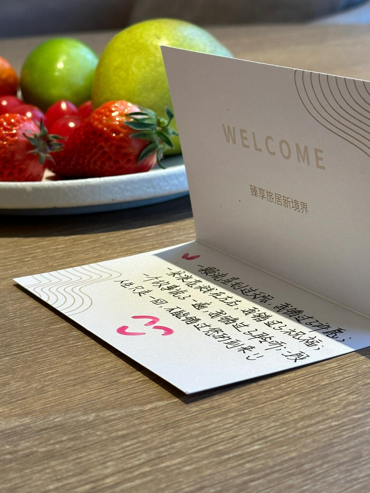 酒店欢迎卡片