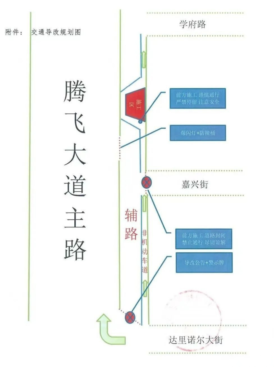 腾飞大道(306国道)五三互通施工交通  导改公告       因赤峰市中环