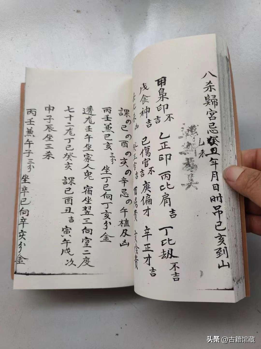《选课書》上下两册一套143页286面内容