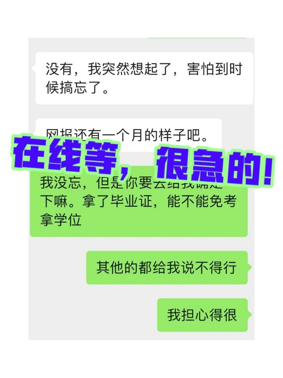超急60156000块钱买一个学位证划算吗?