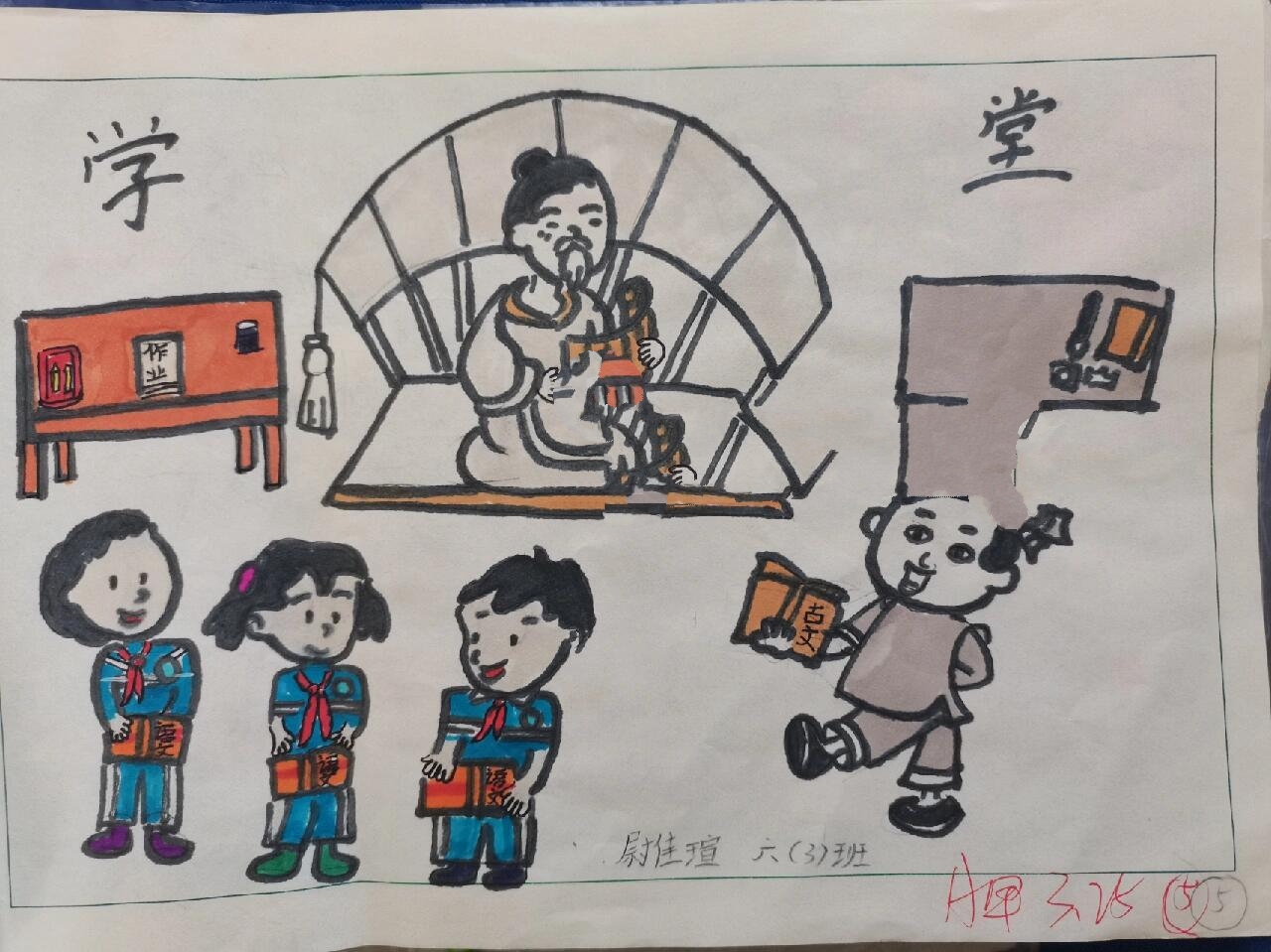 大柳塔第一小学六年级《回到古代》