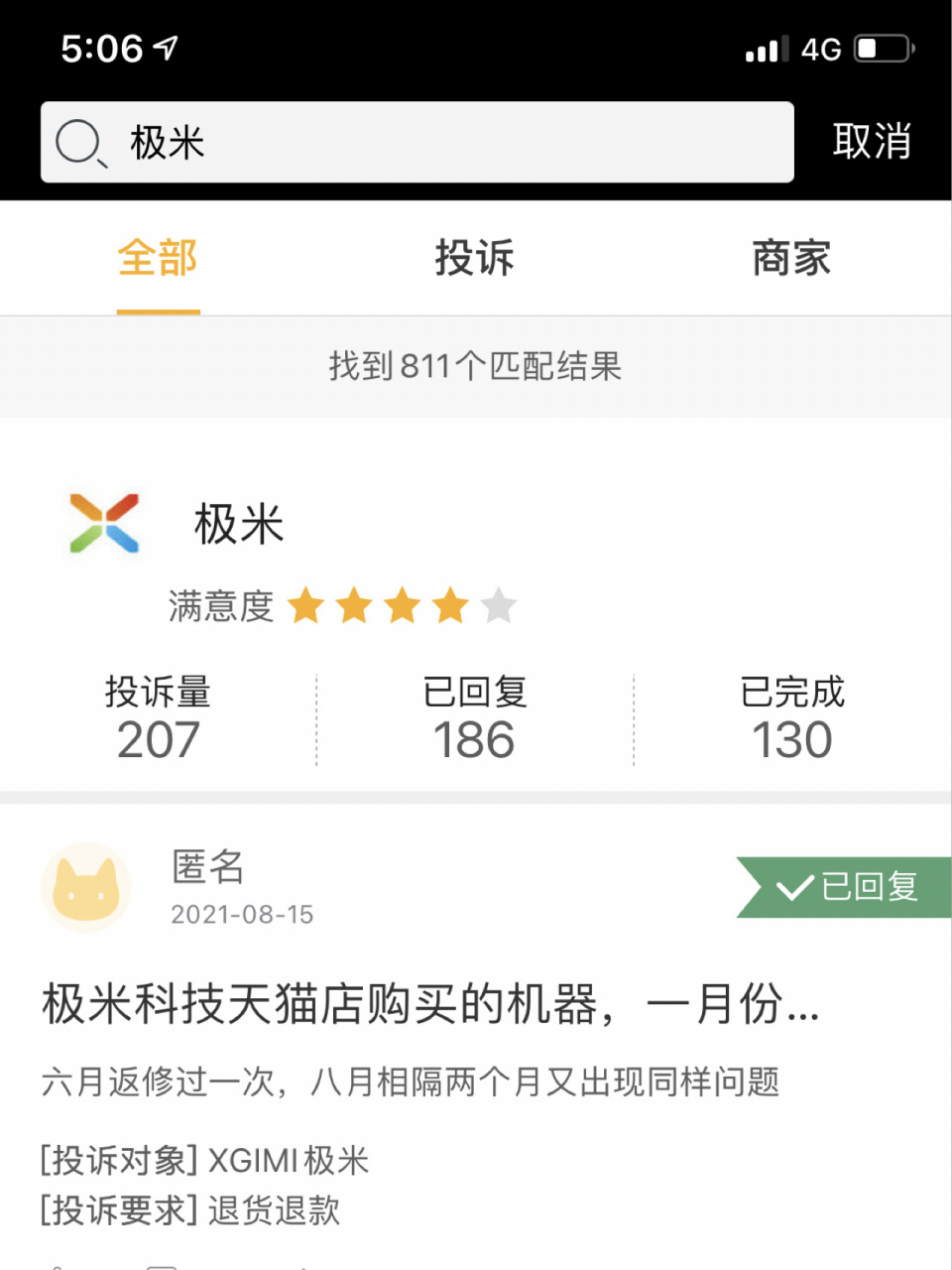 不要买极米的投影仪了 2020年6月购买极米投影仪z6x,截至2021年5月