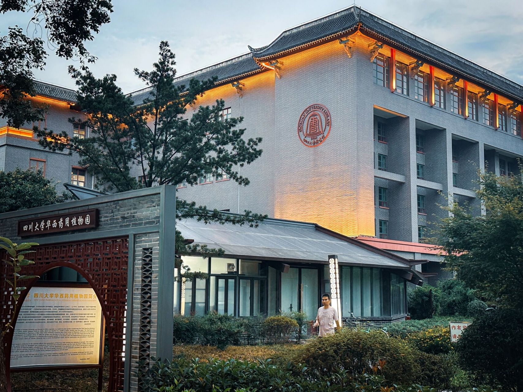 川大华西药学院你是认真的嘛!