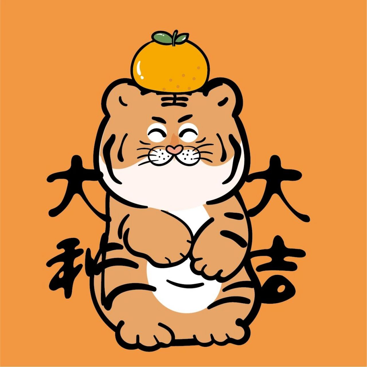 ip卡通形象大王是老虎年底垫地毯入户新年虎 ip卡通形象大王是老虎