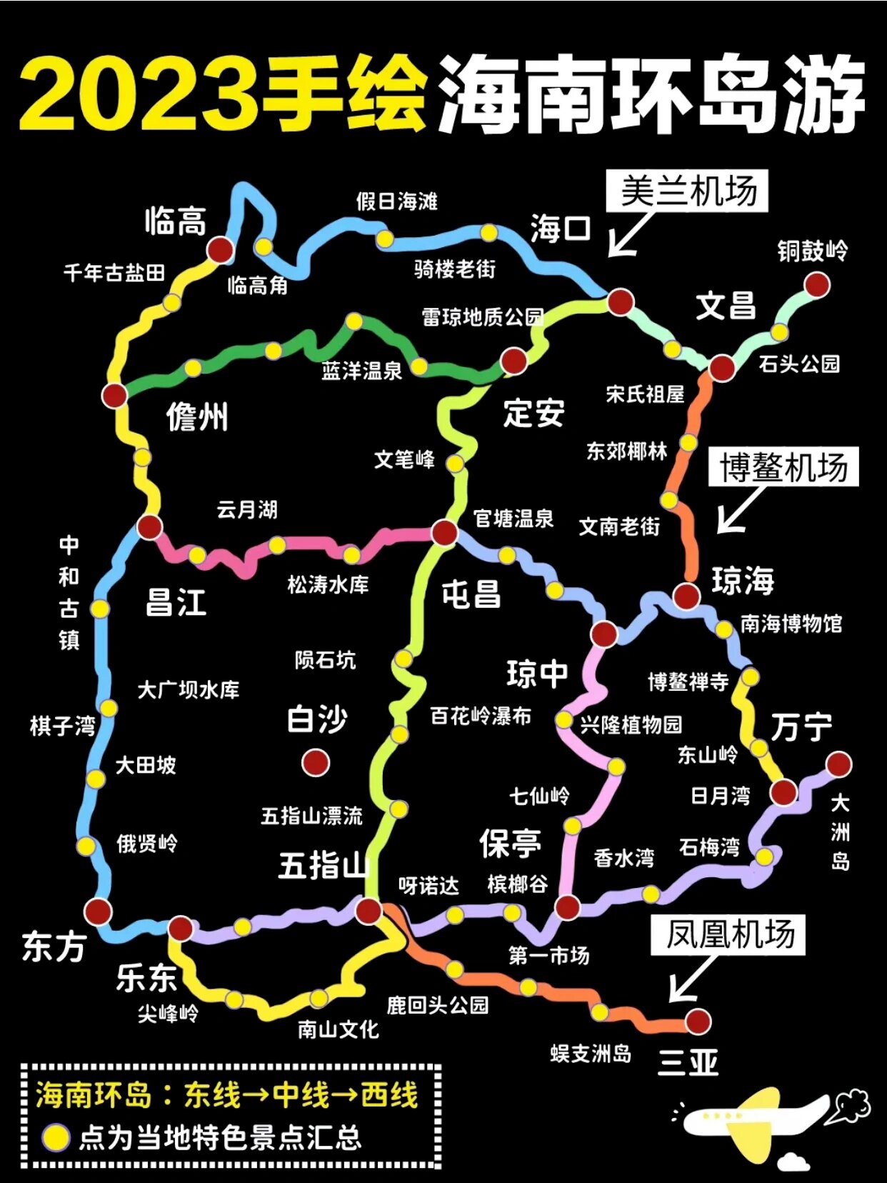 环岛旅游公路规划图图片